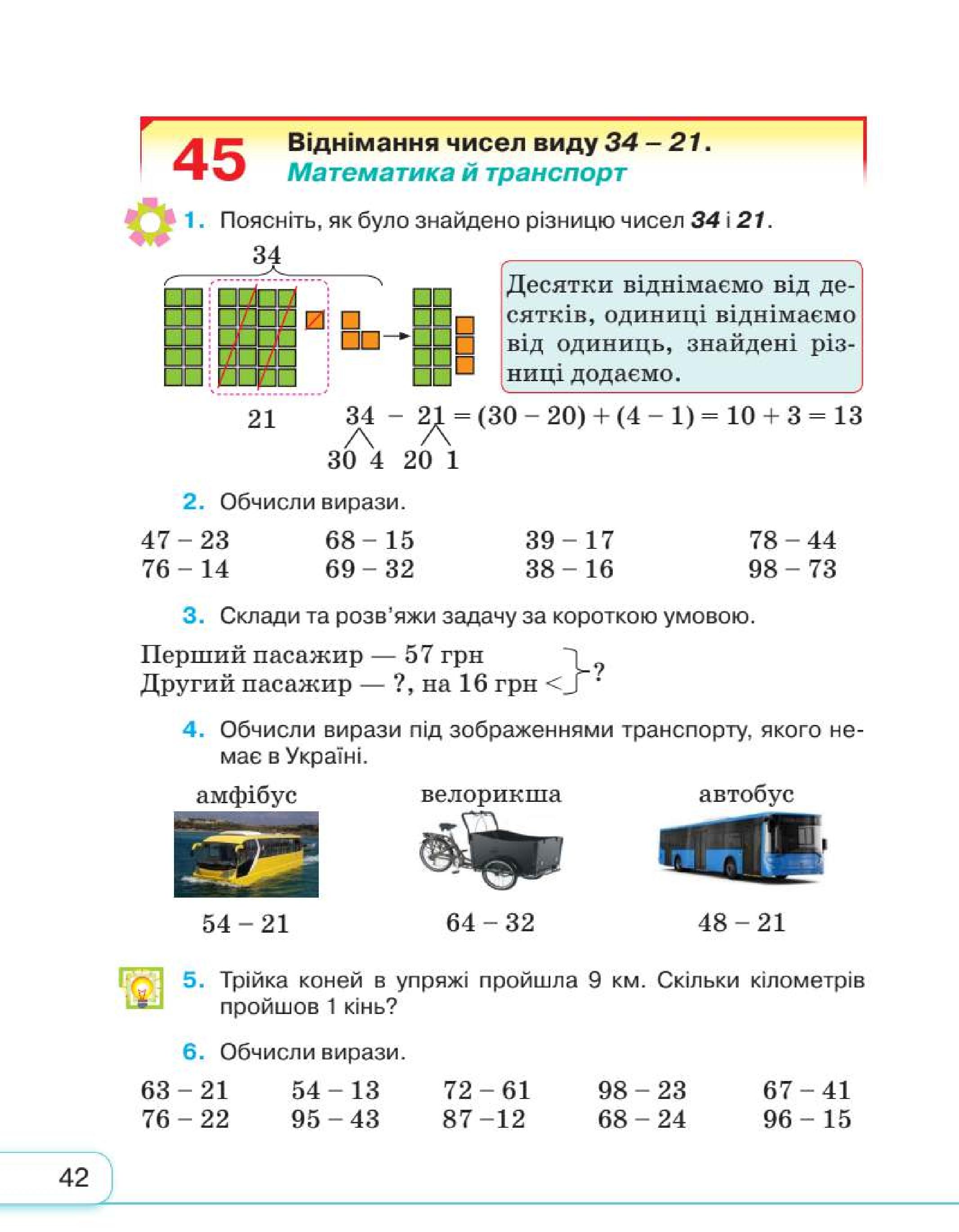 Мініатюра 42