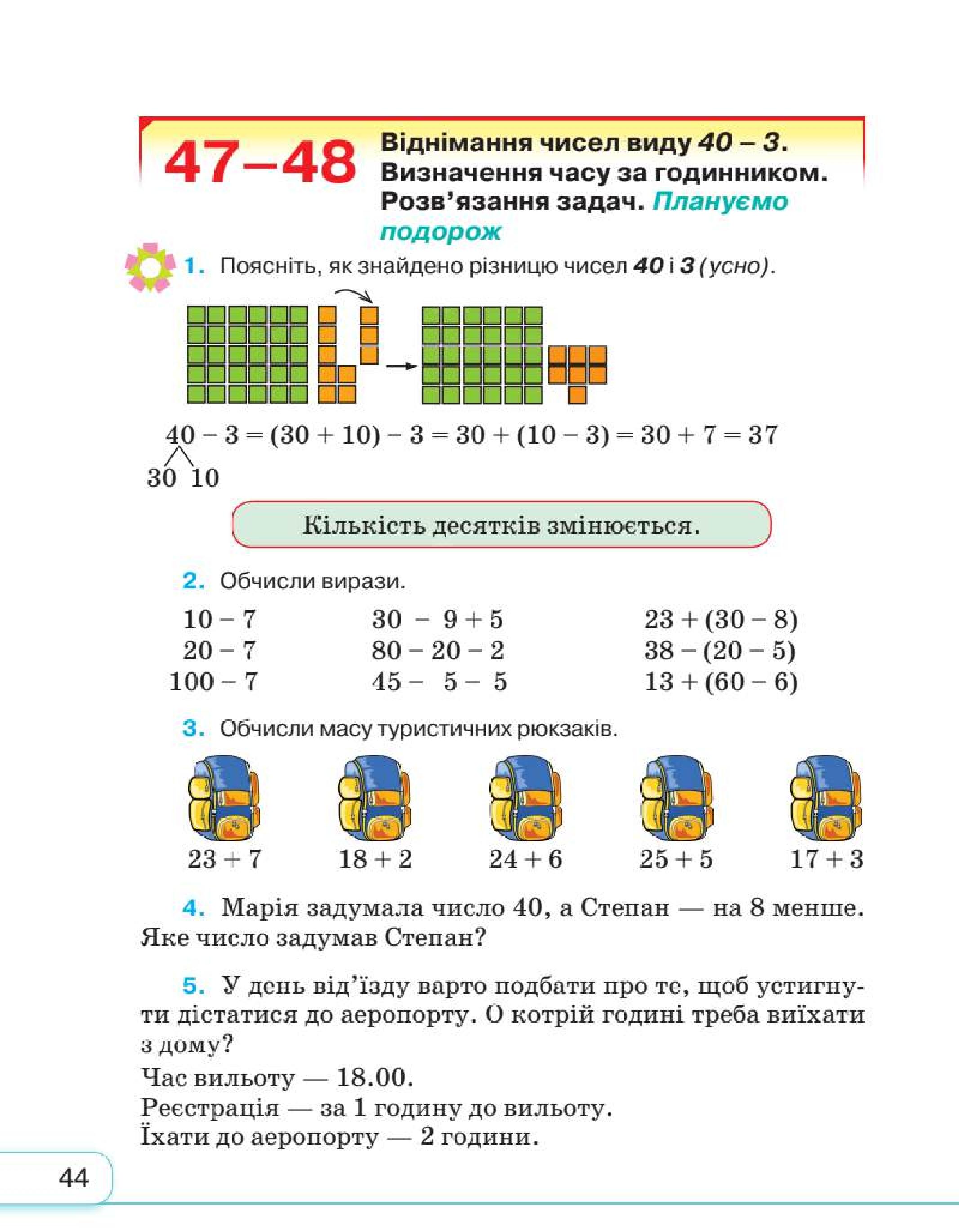 Мініатюра 44