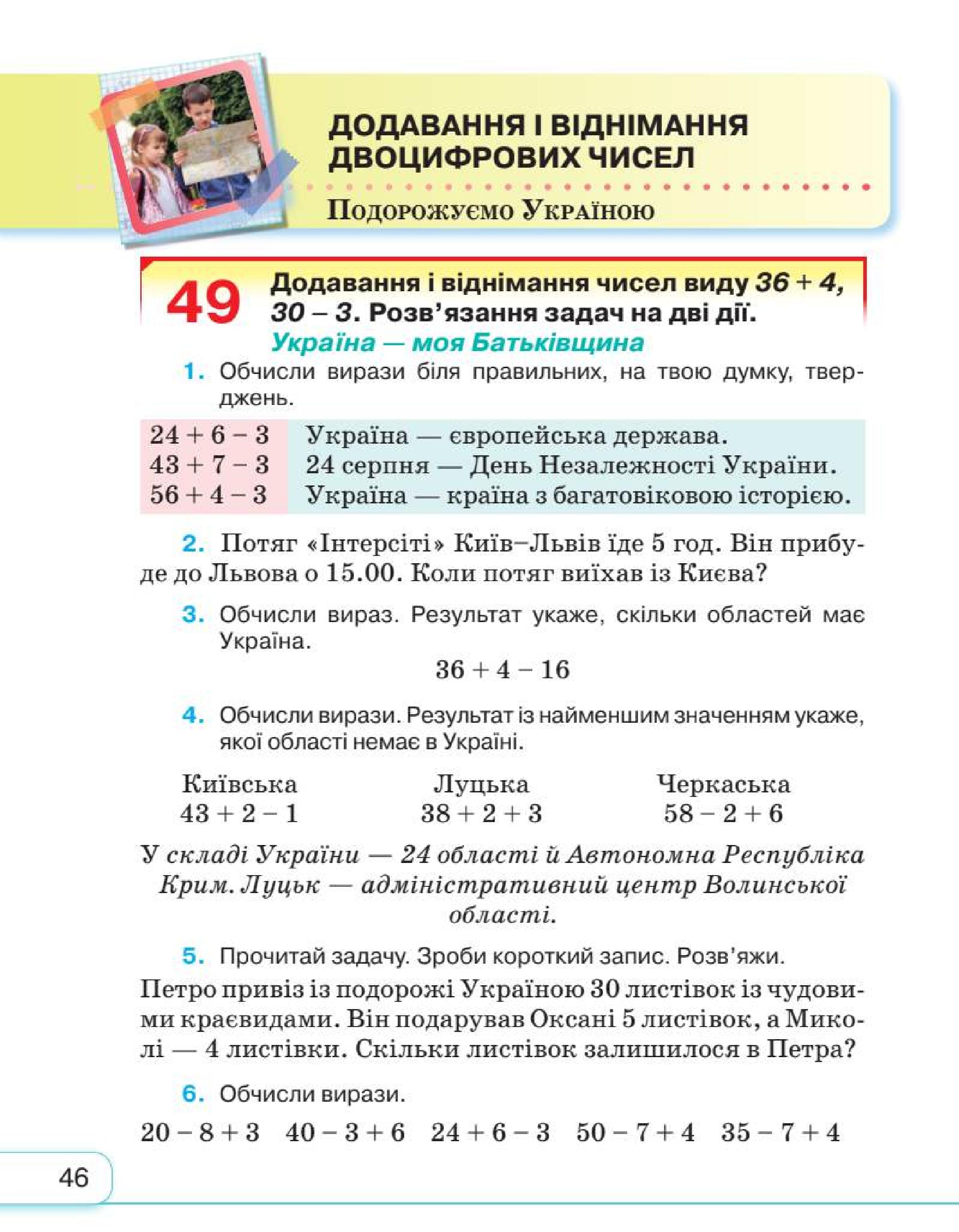 Мініатюра 46