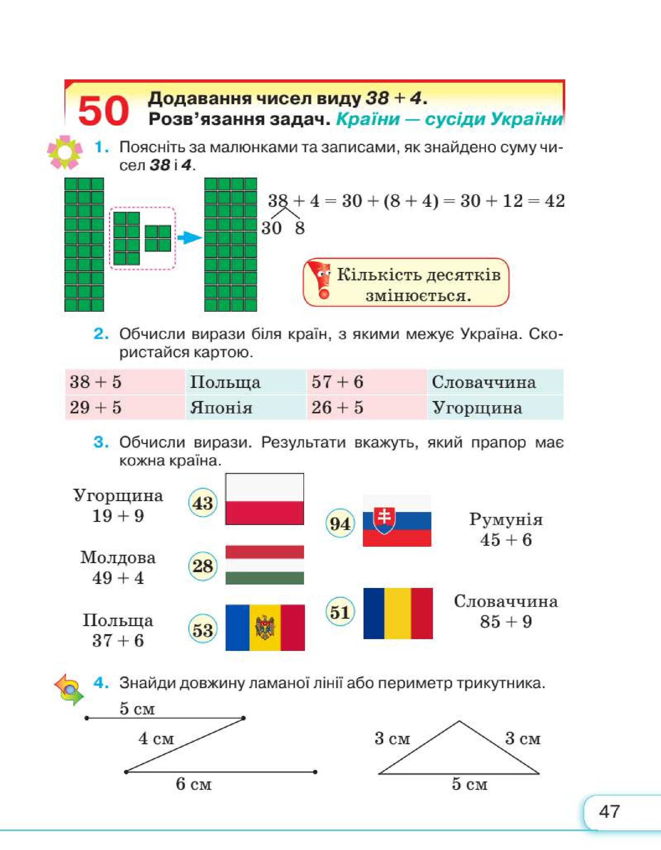 Мініатюра 47
