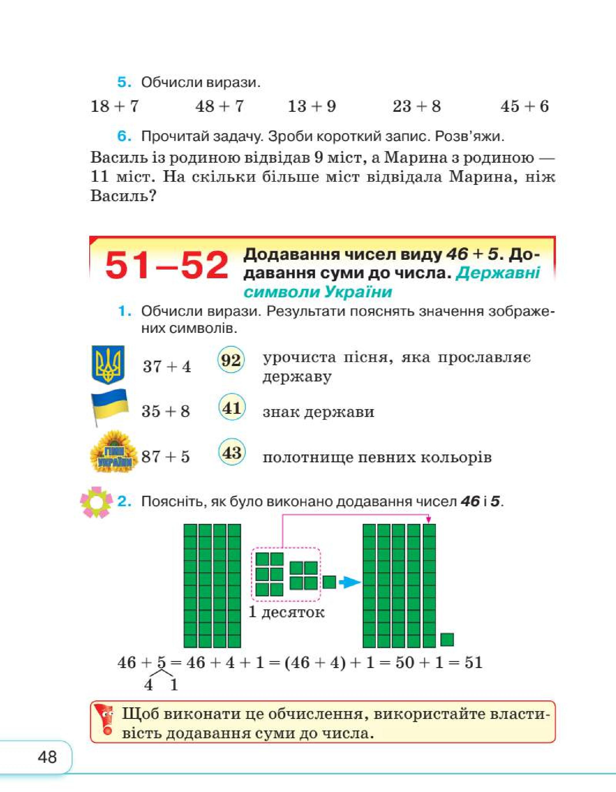 Мініатюра 48
