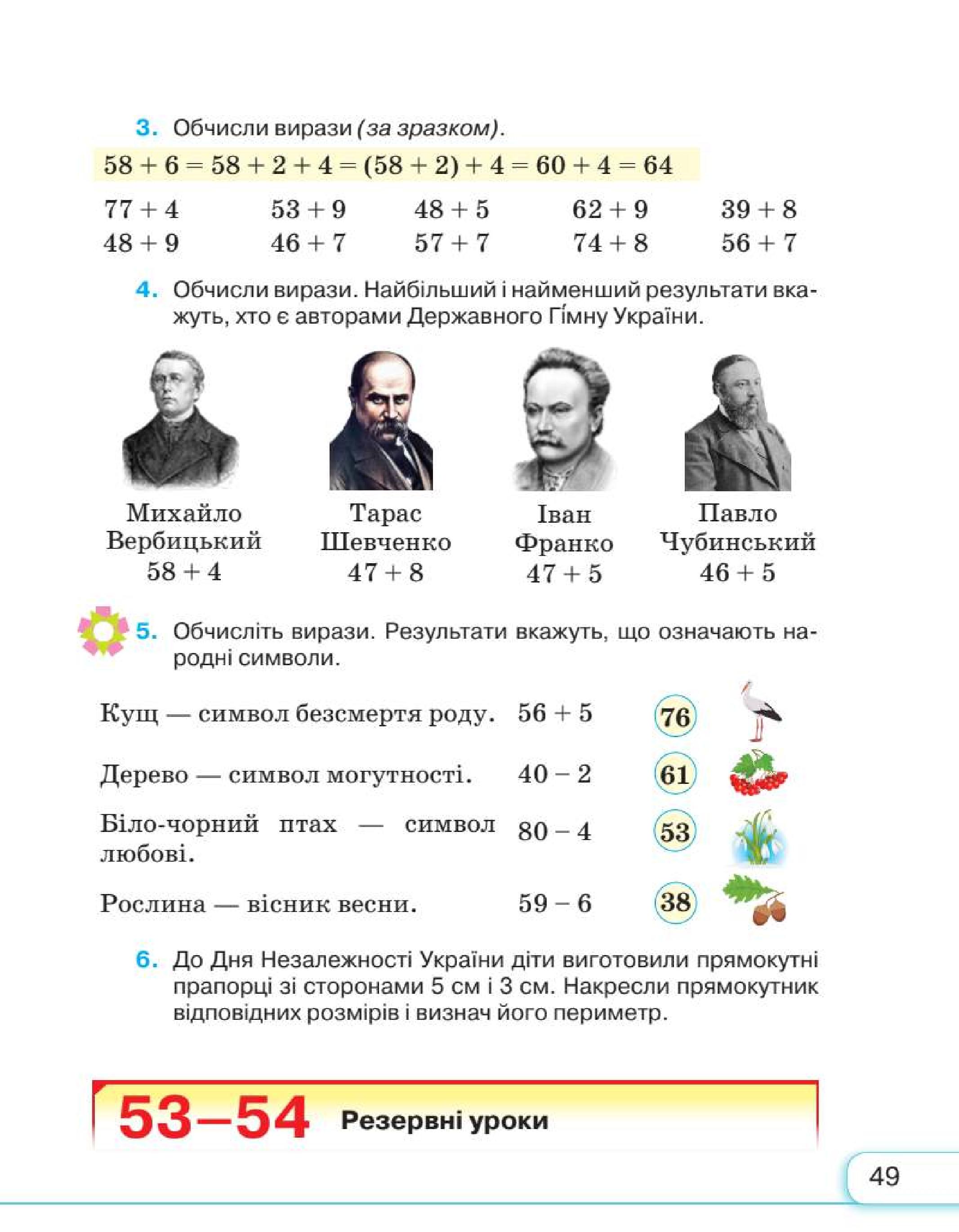 Мініатюра 49
