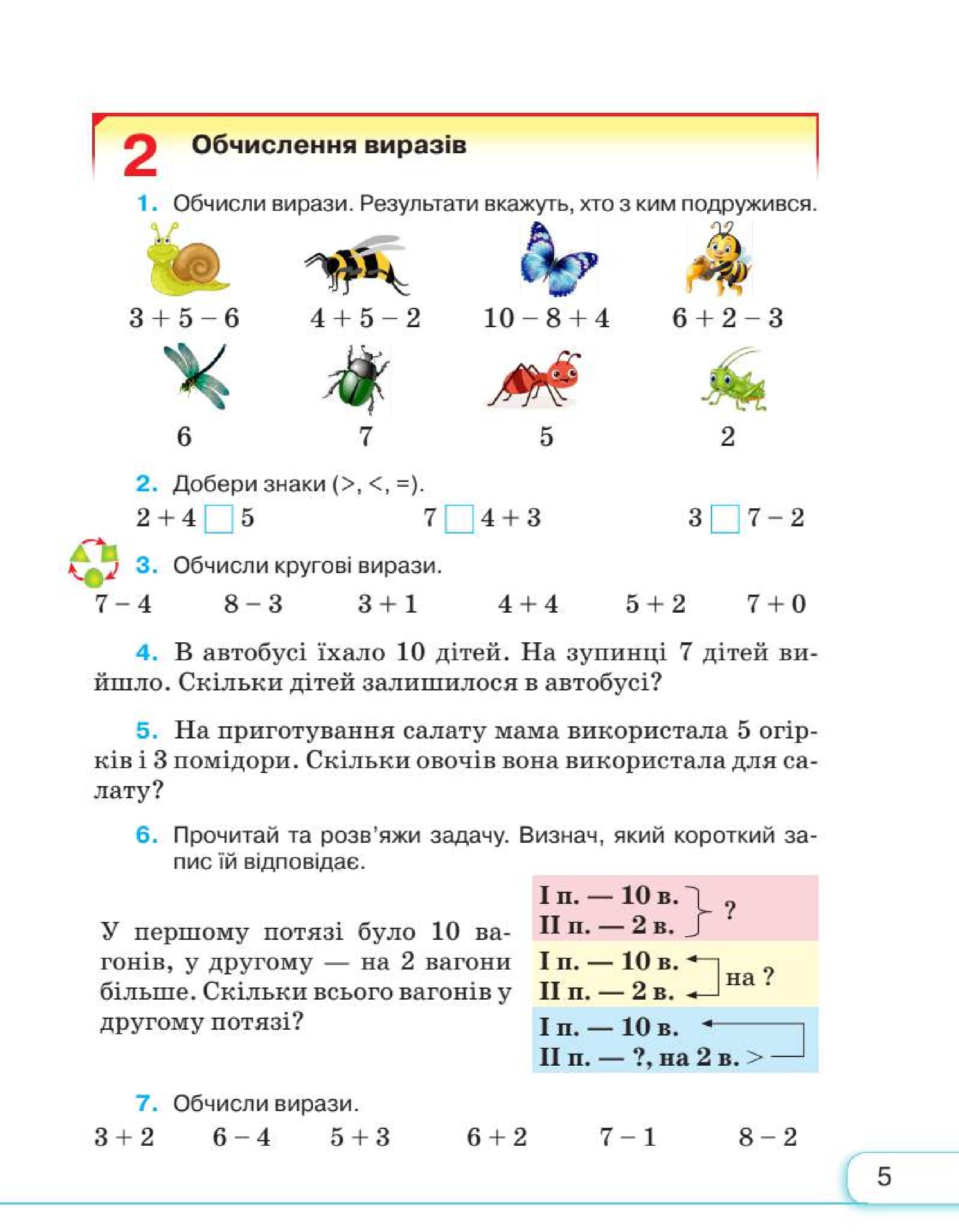 Мініатюра 5