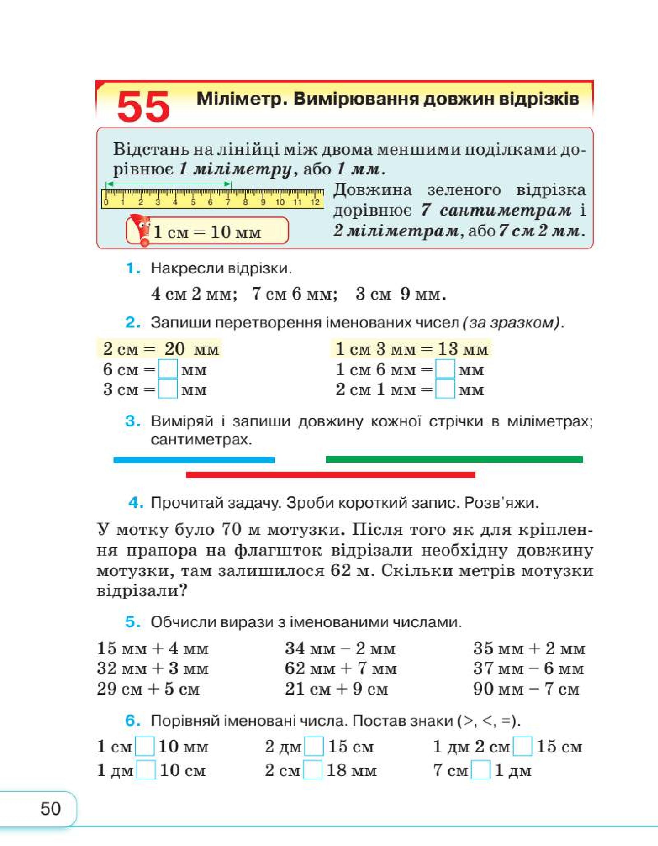 Мініатюра 50