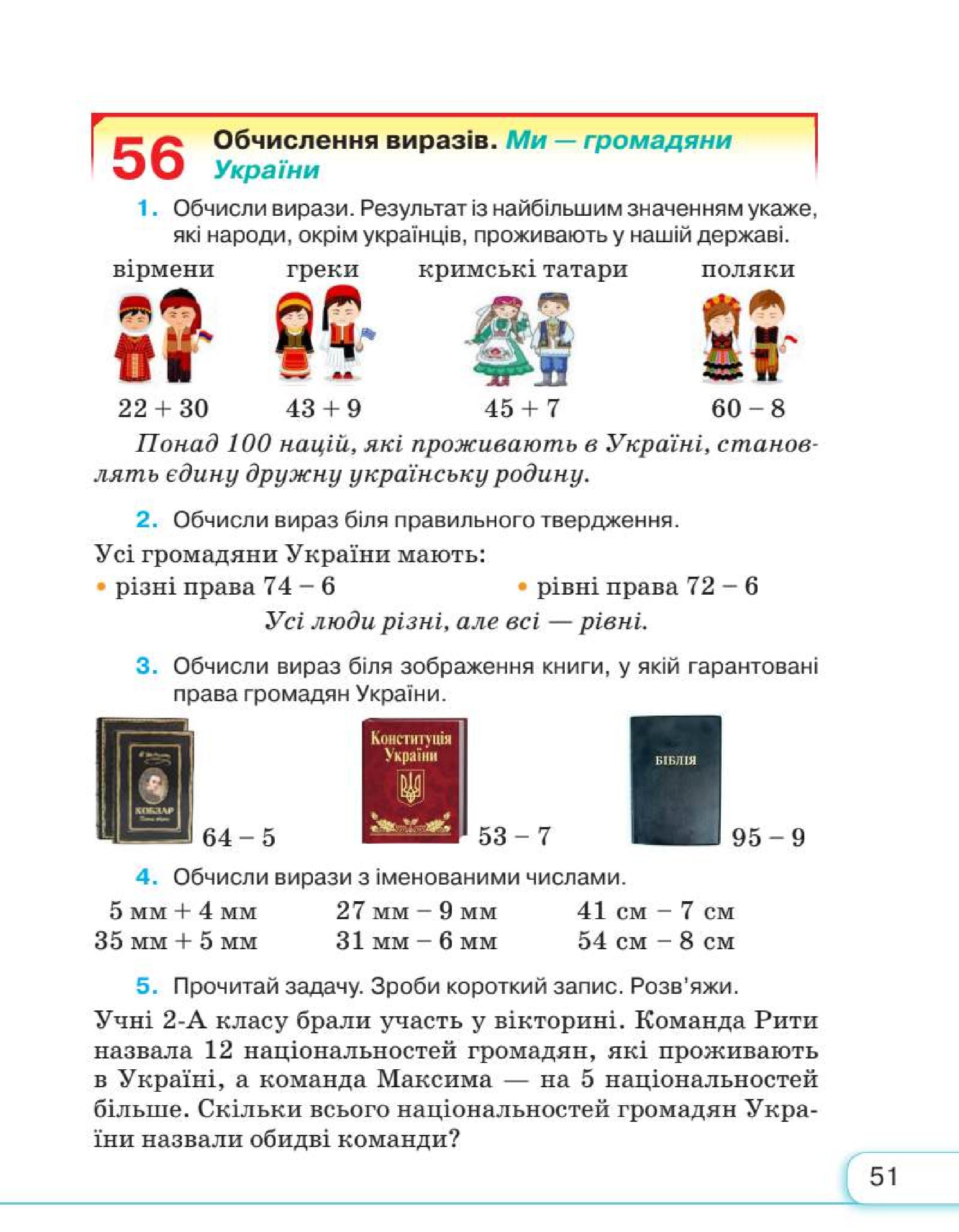 Мініатюра 51
