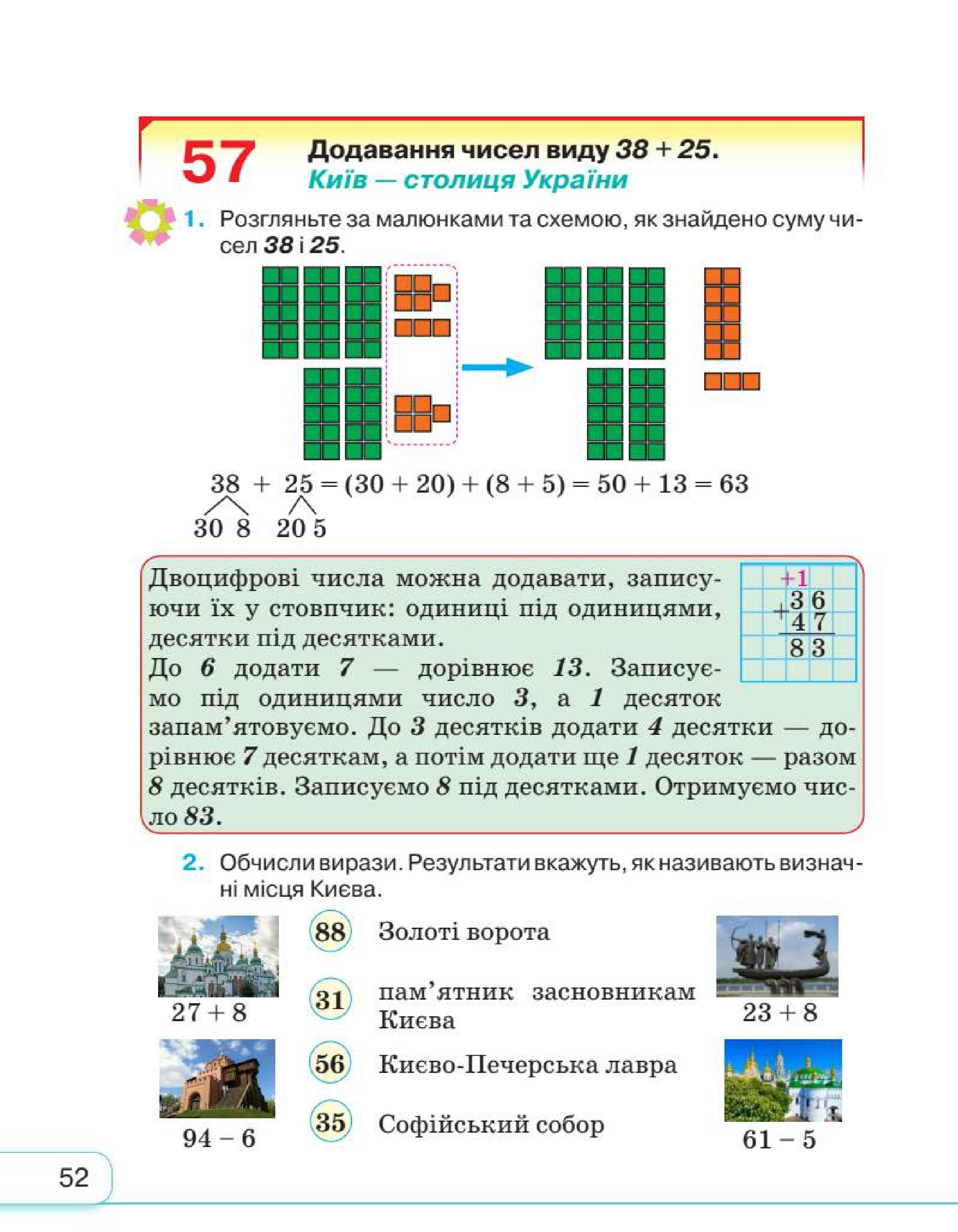 Мініатюра 52