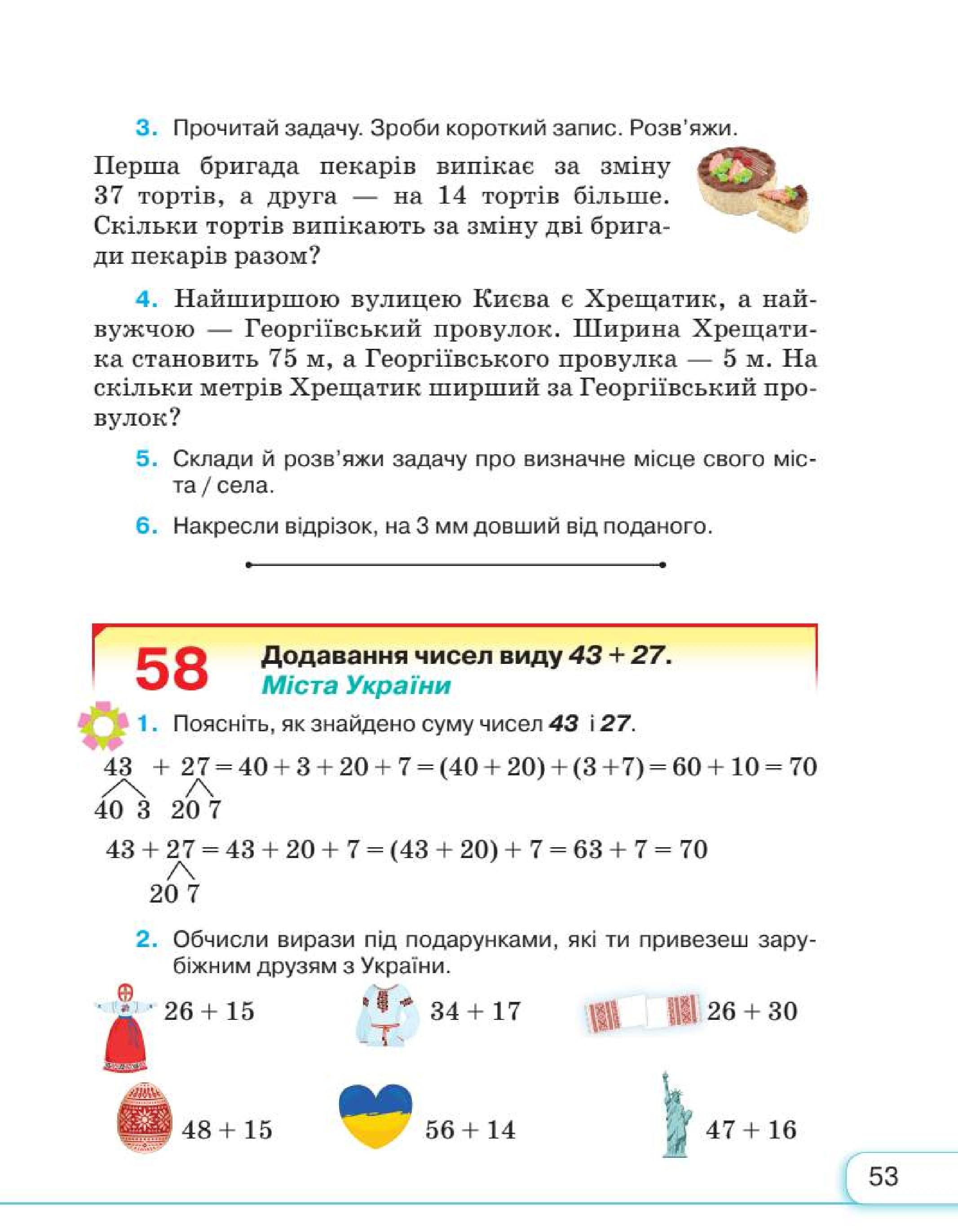 Мініатюра 53