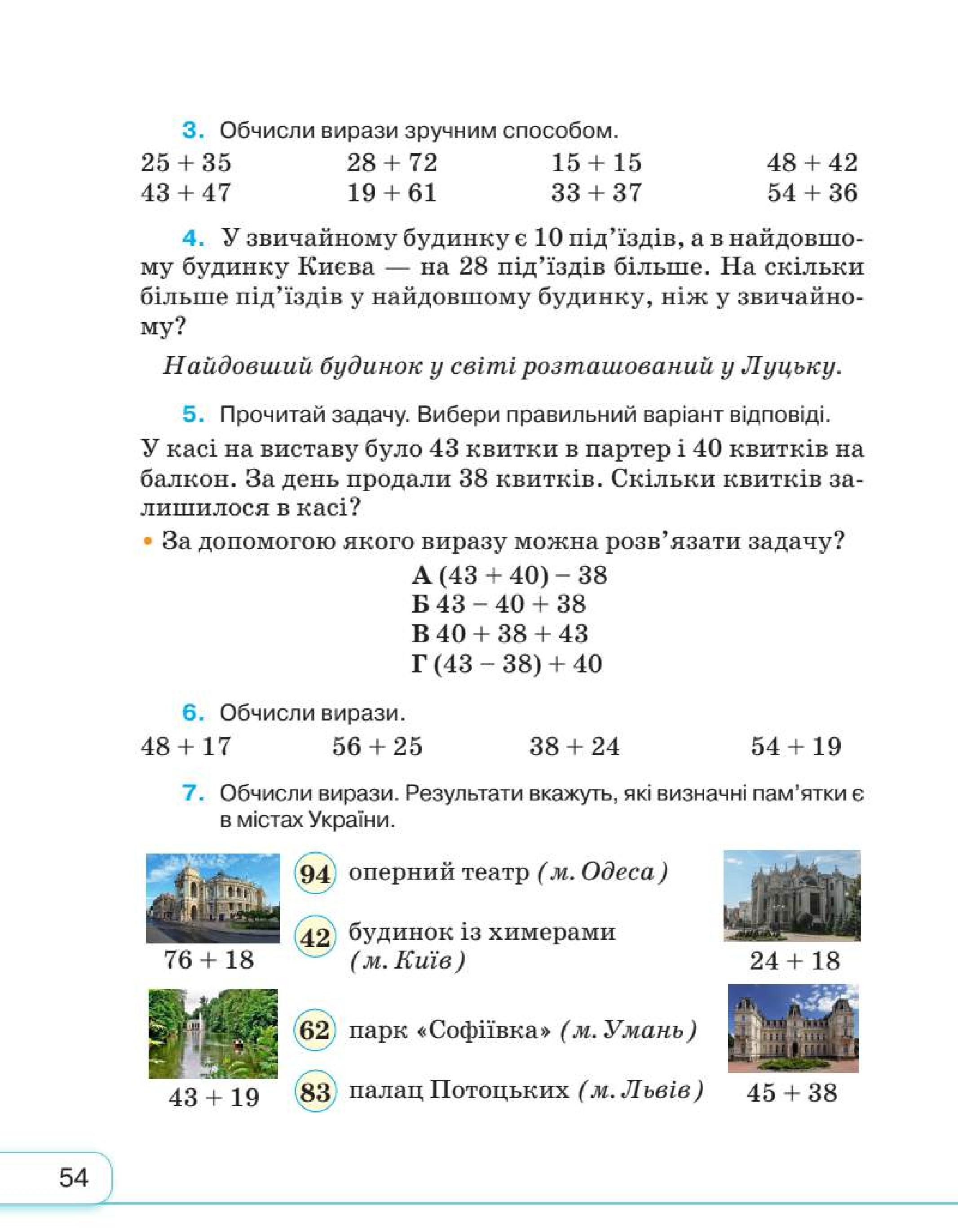 Мініатюра 54