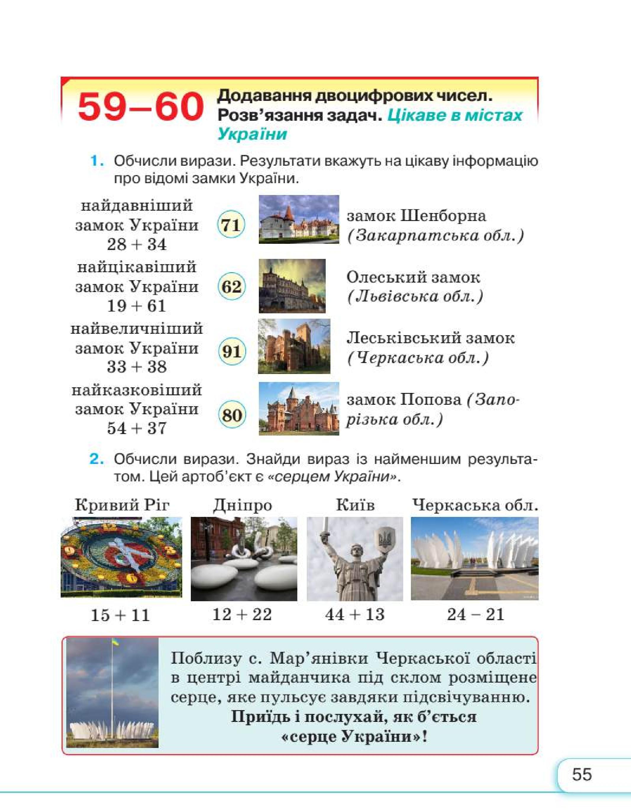 Мініатюра 55