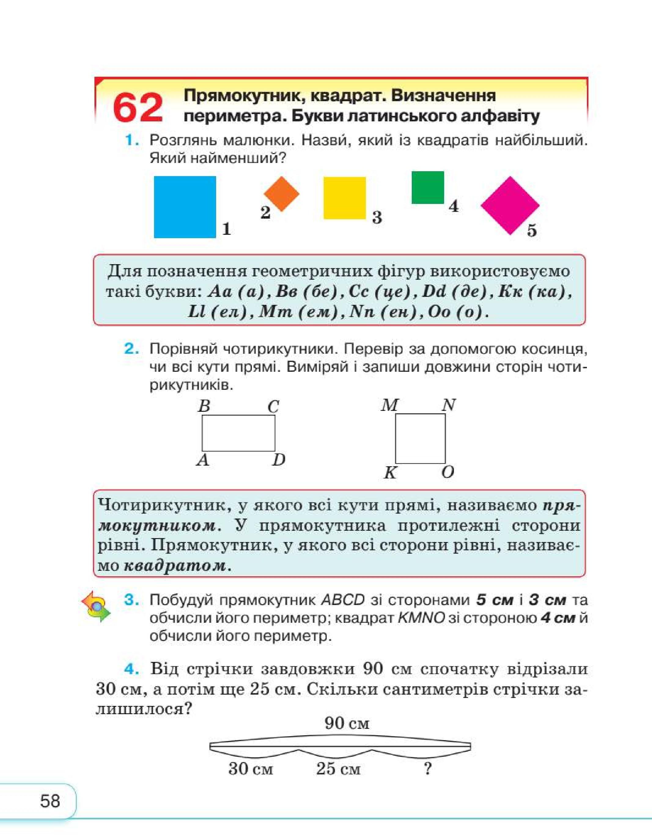 Мініатюра 58