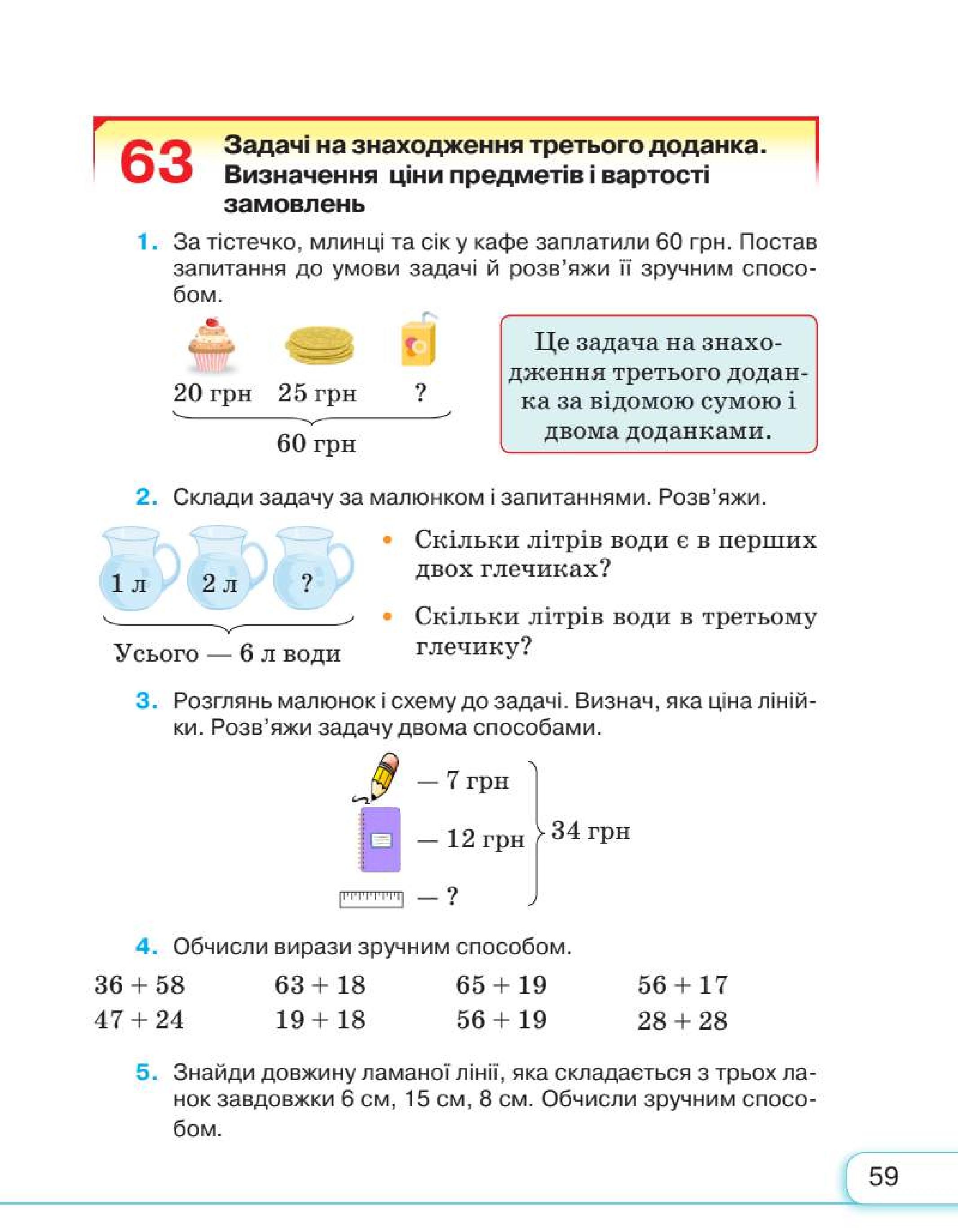 Мініатюра 59