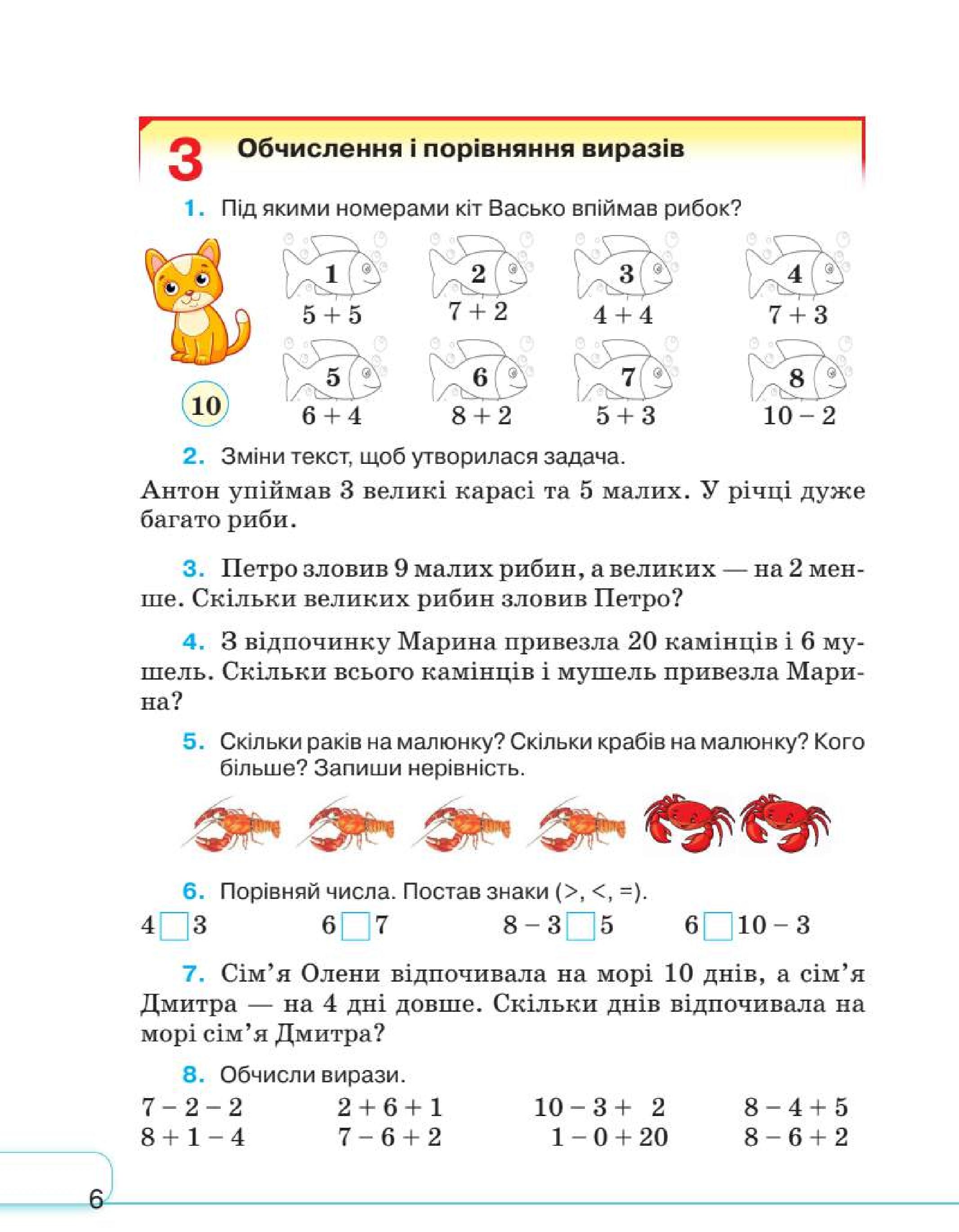 Мініатюра 6
