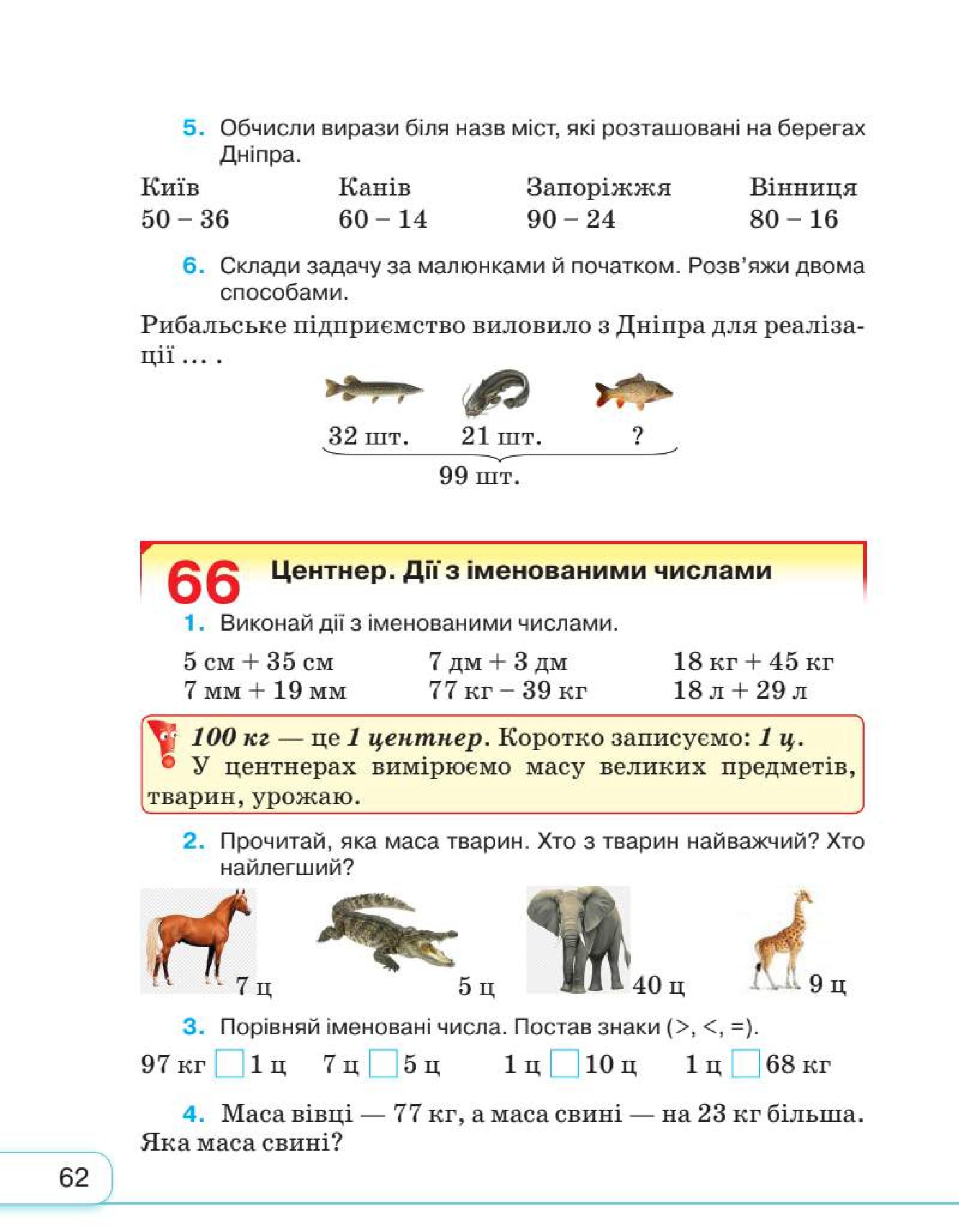 Мініатюра 62