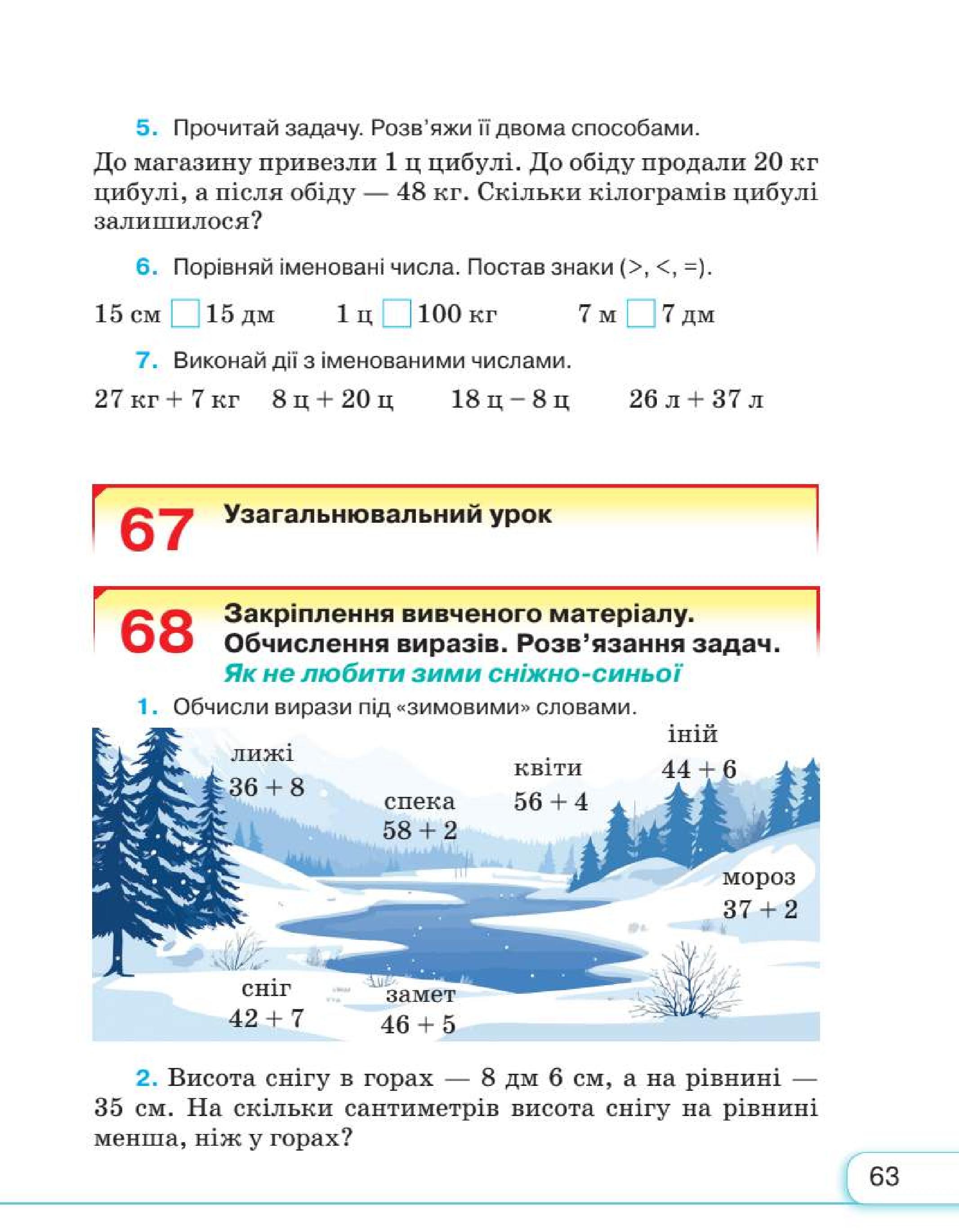 Мініатюра 63