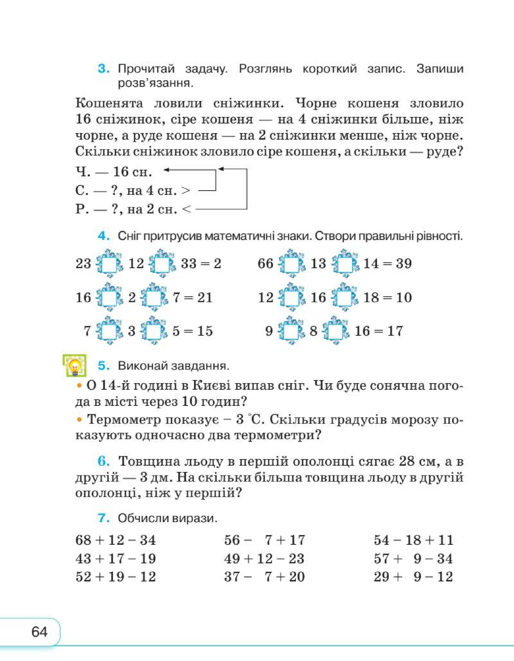 Мініатюра 64