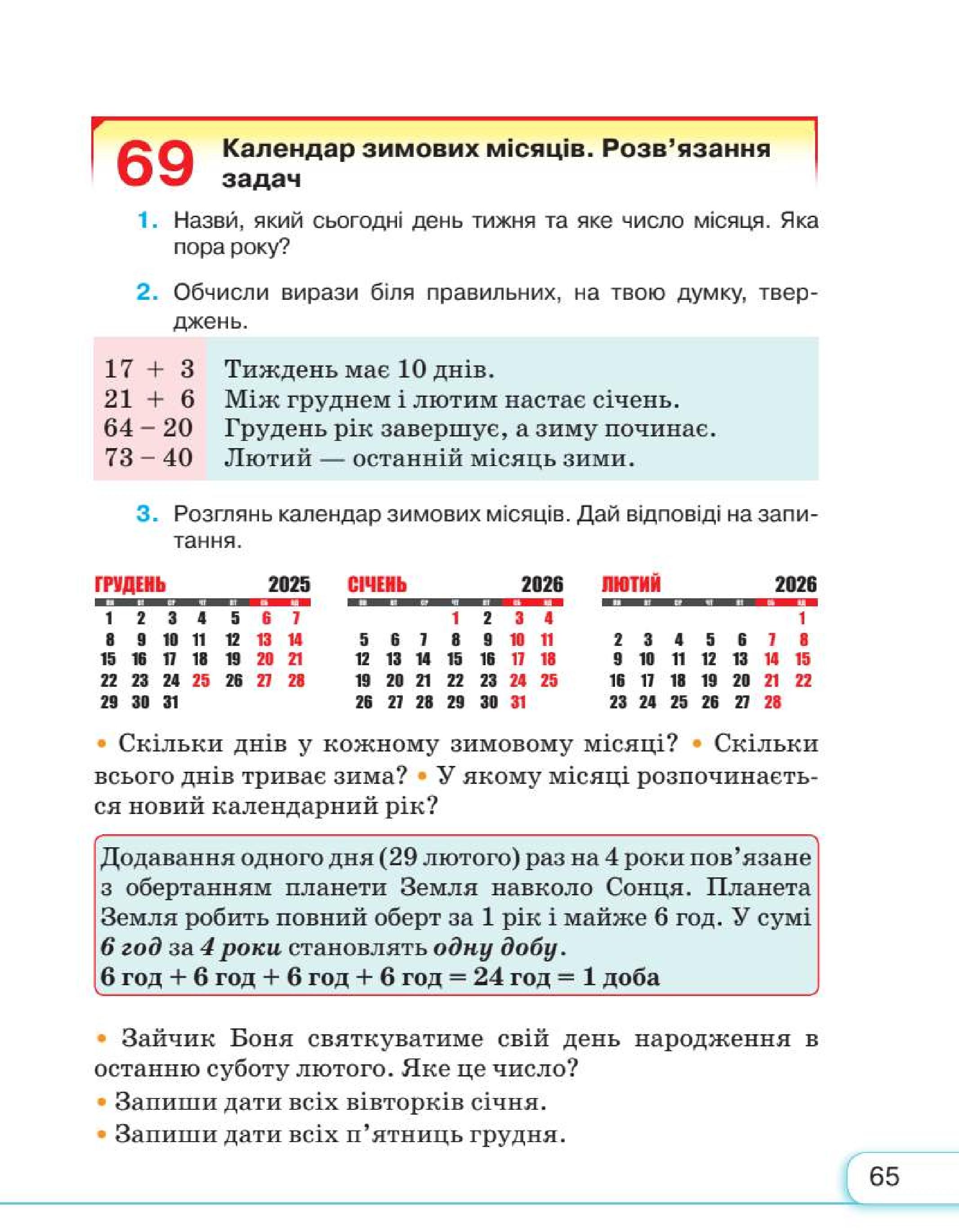 Мініатюра 65
