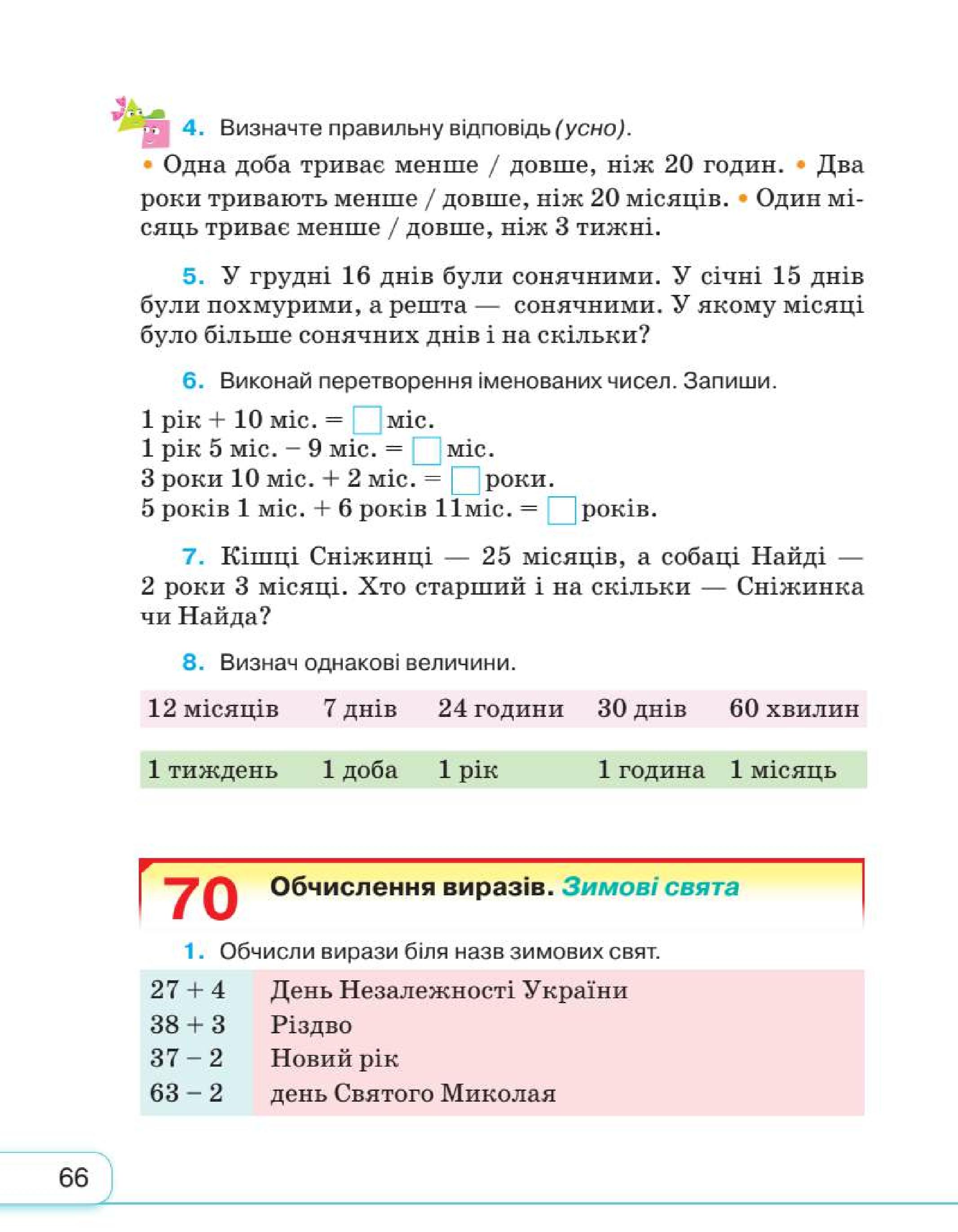 Мініатюра 66