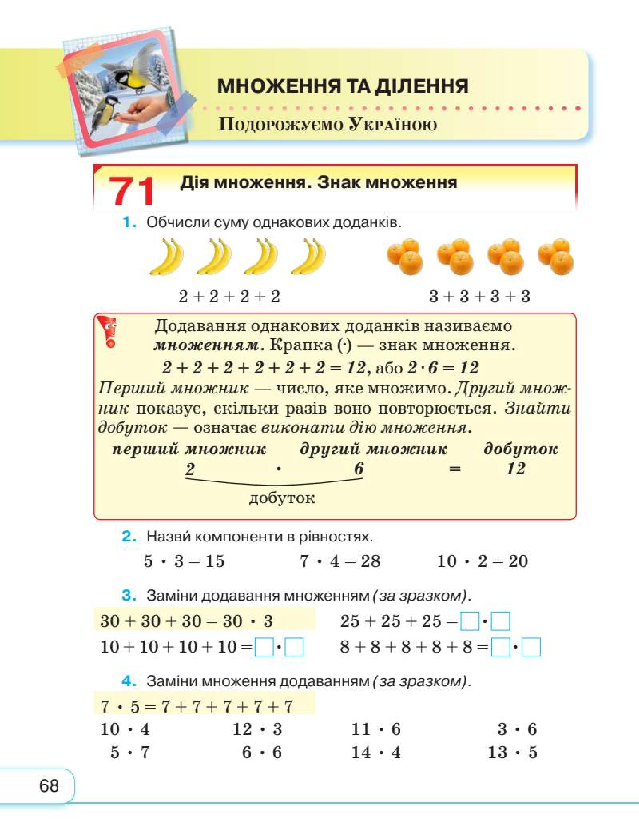 Мініатюра 68