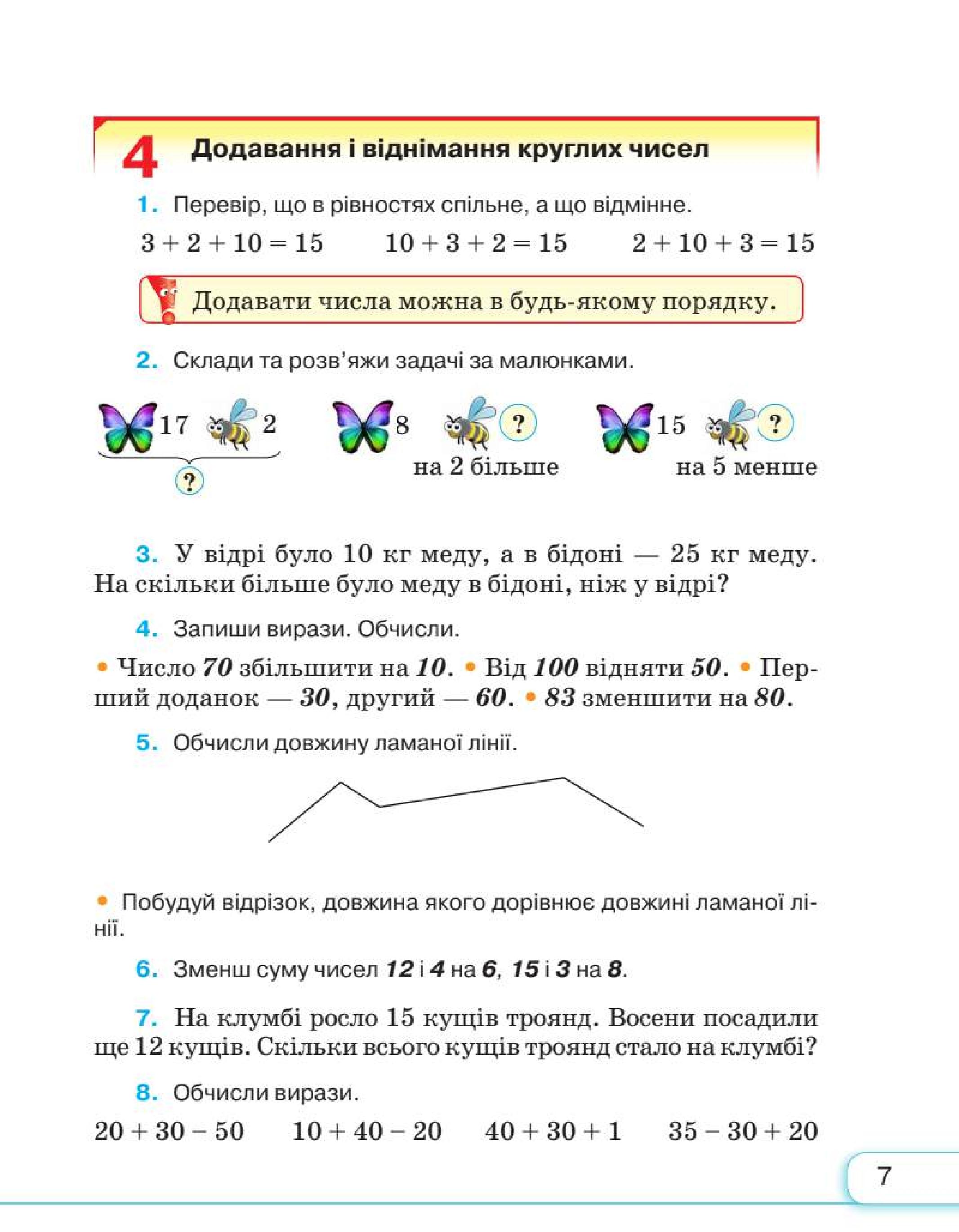 Мініатюра 7