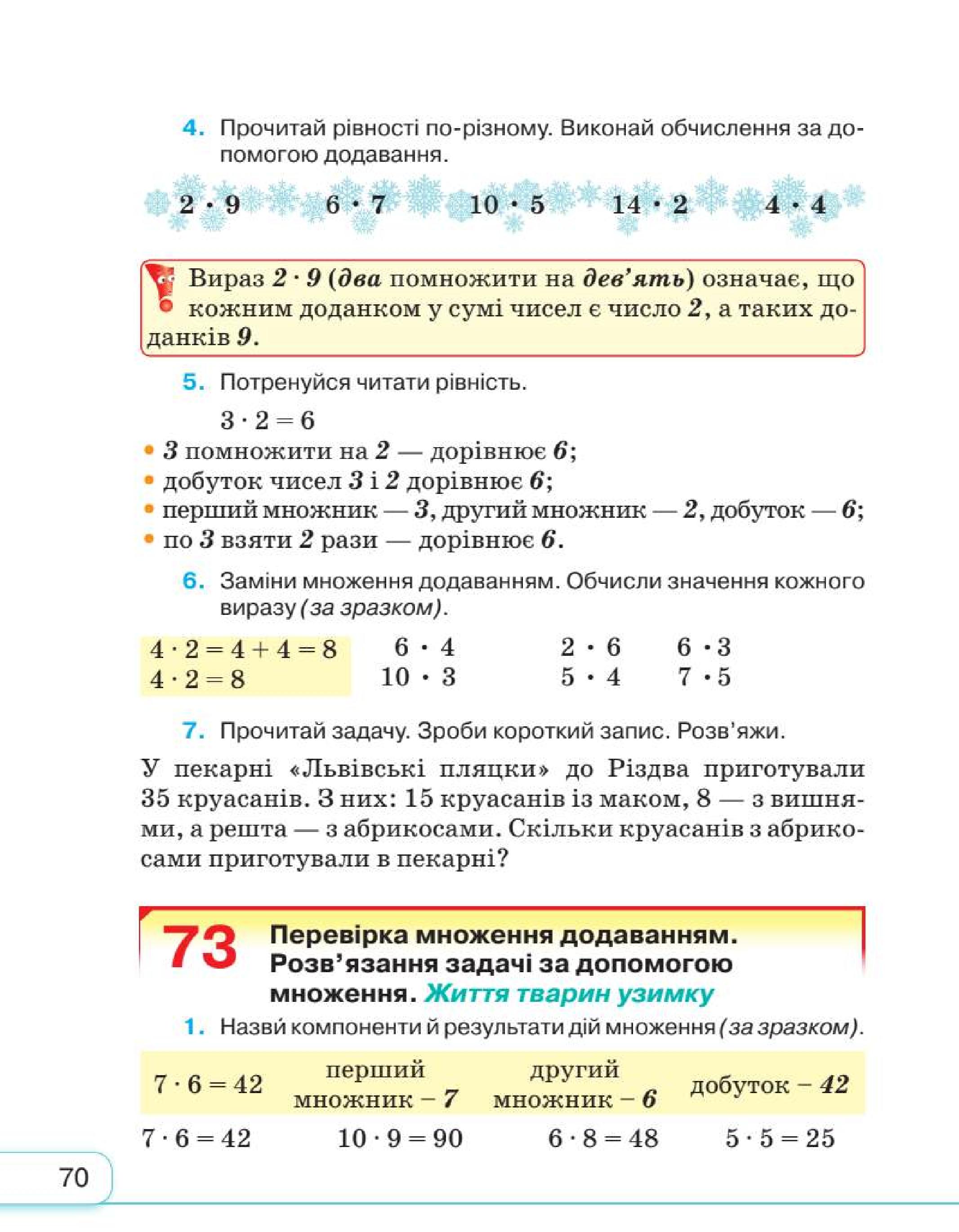 Мініатюра 70