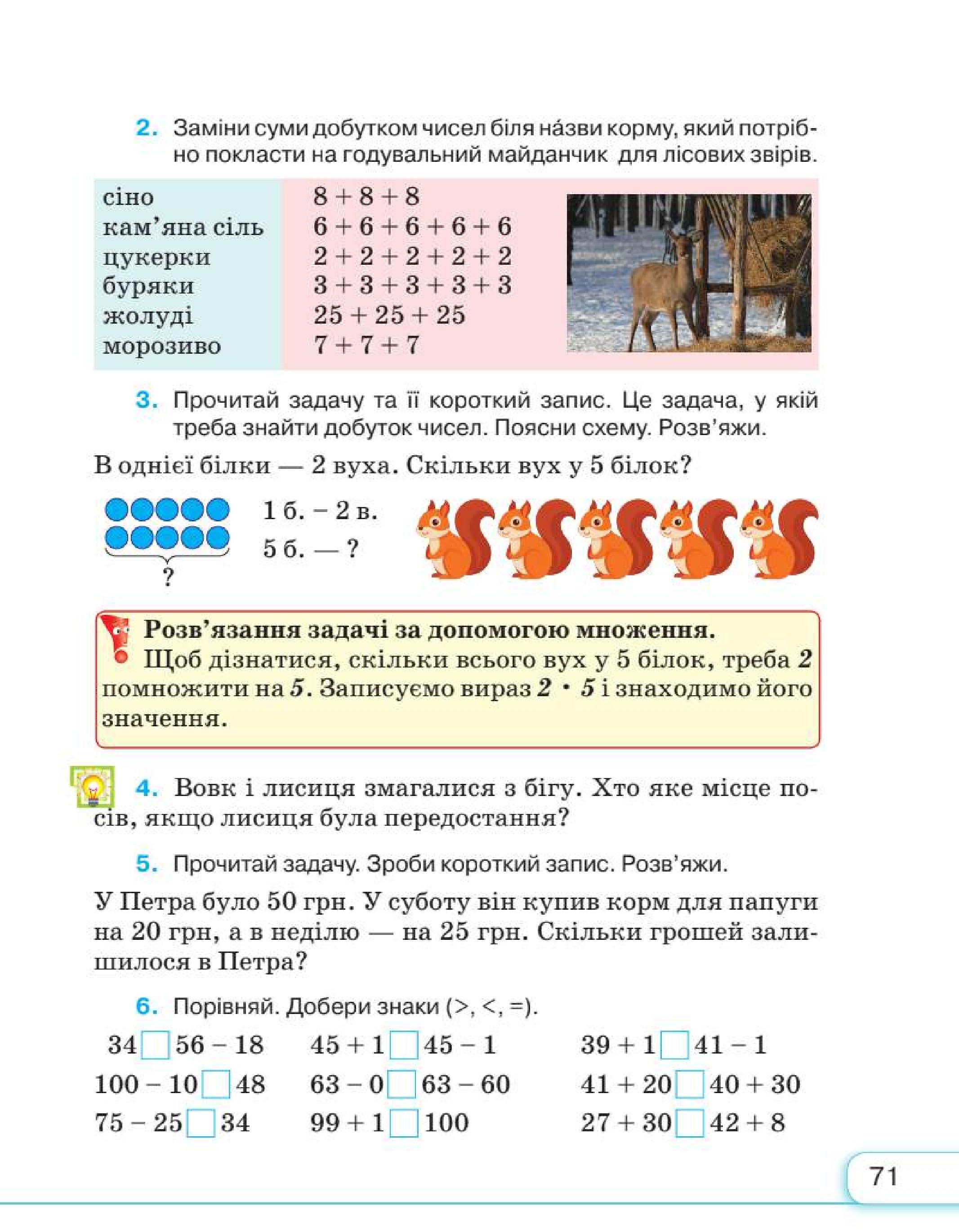 Мініатюра 71
