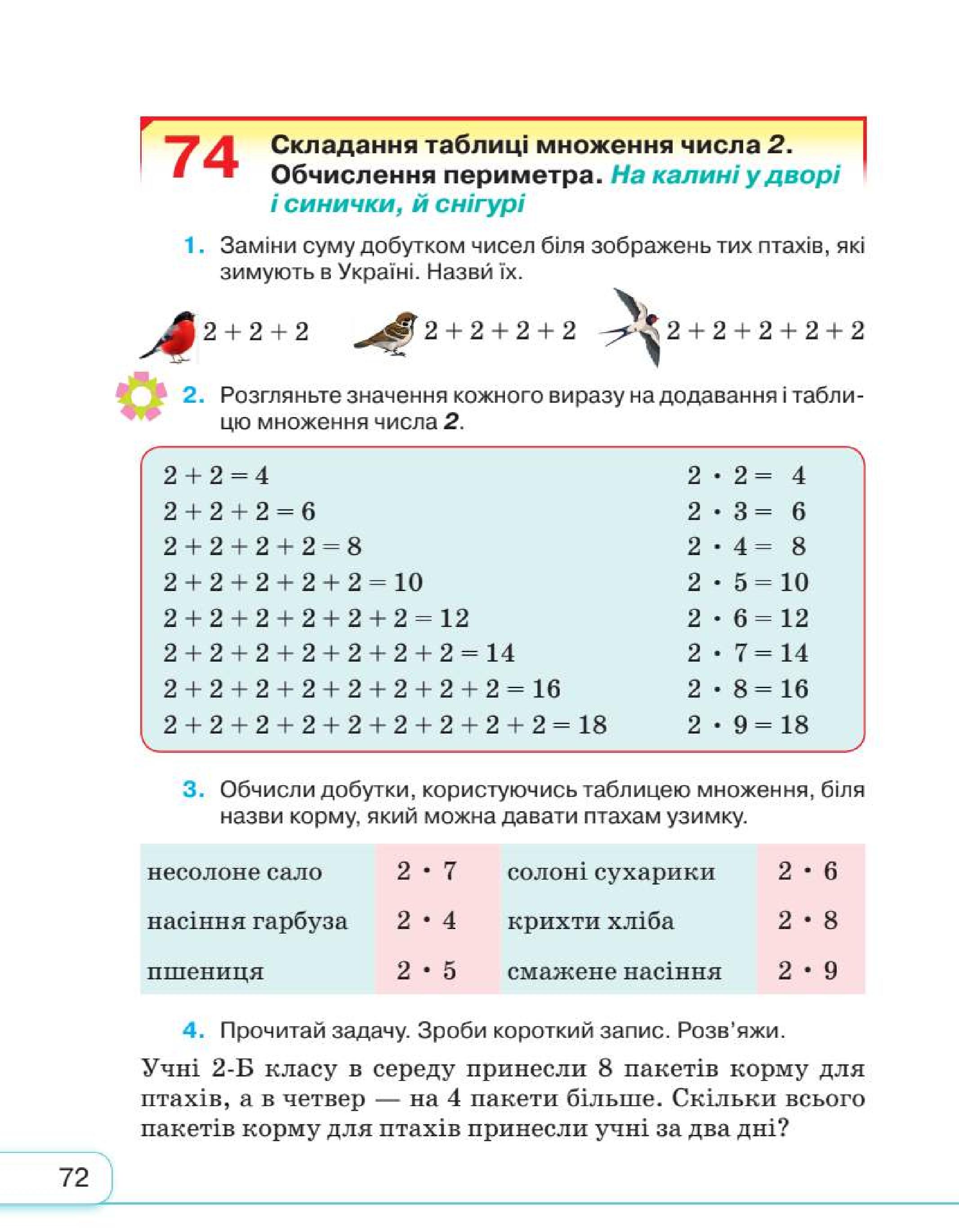Мініатюра 72