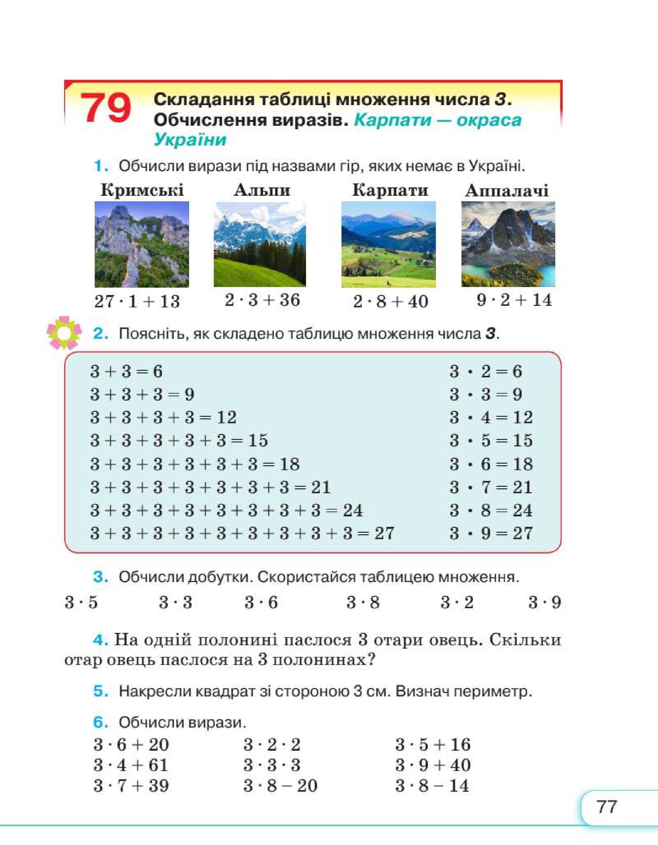 Мініатюра 77
