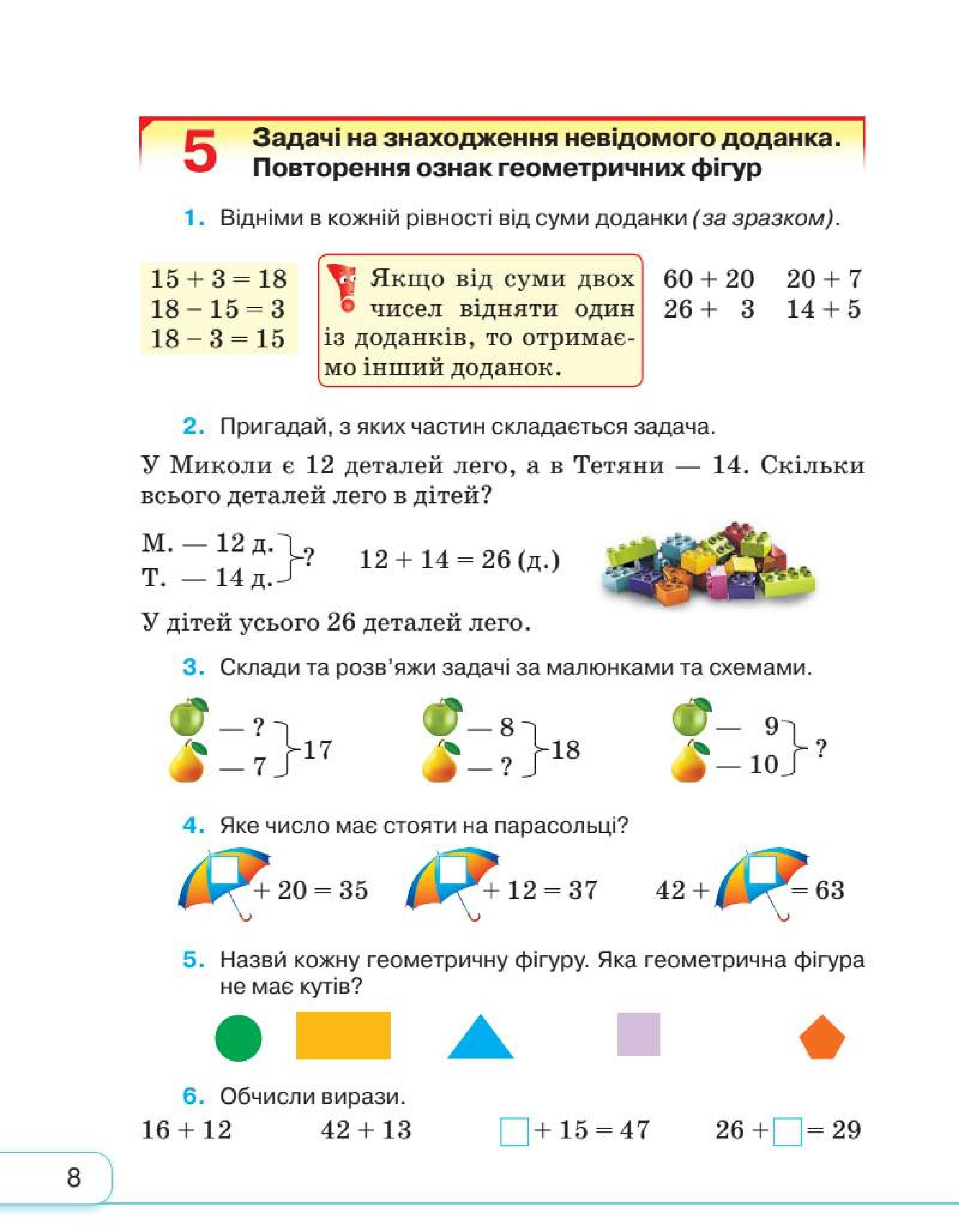 Мініатюра 8