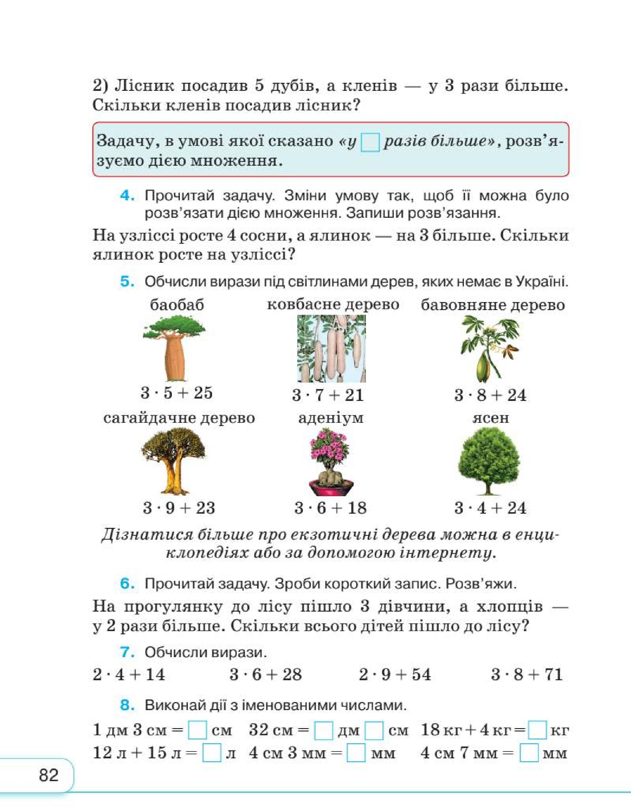 Мініатюра 82