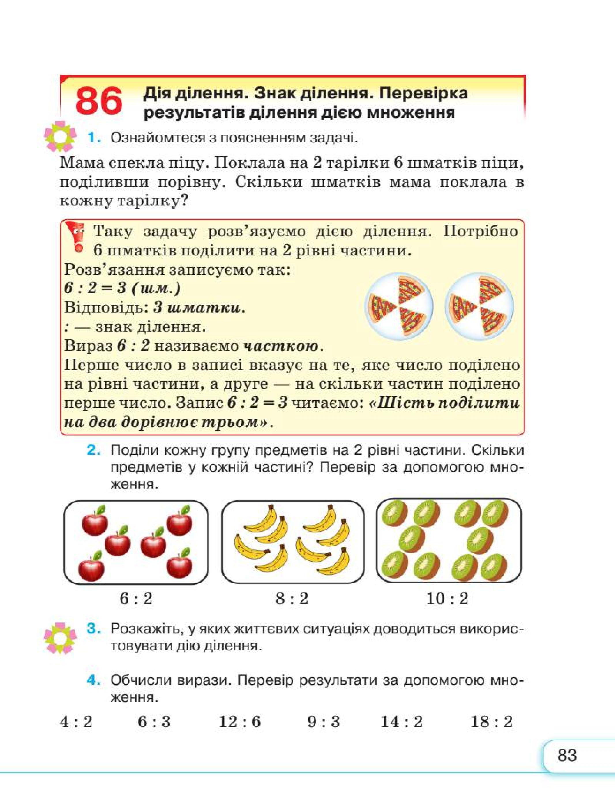 Мініатюра 83
