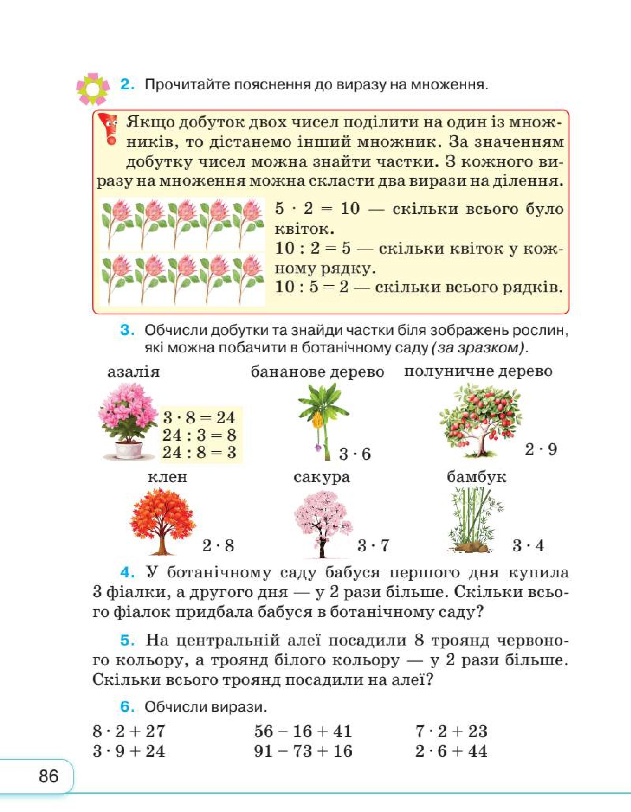 Мініатюра 86