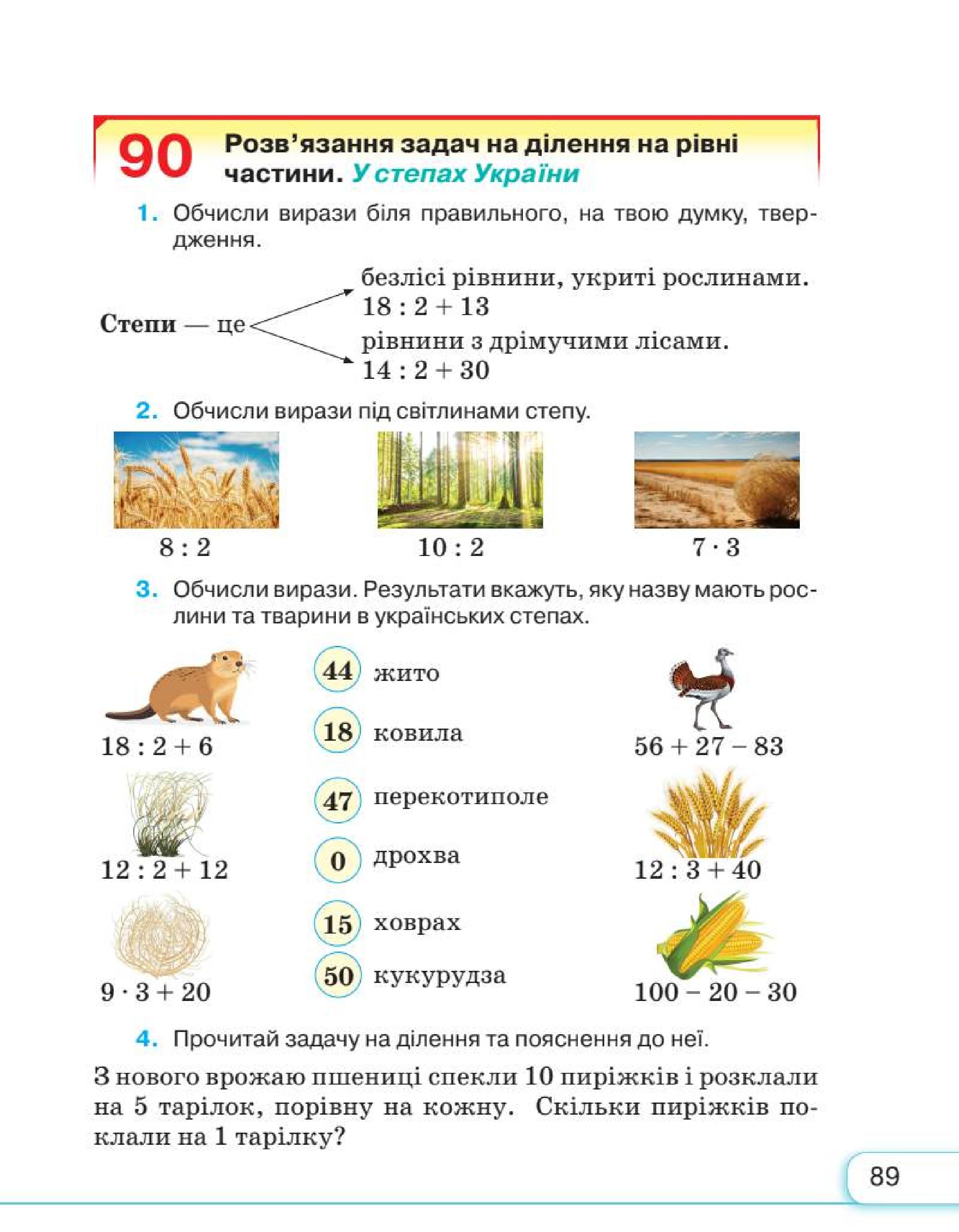 Мініатюра 89