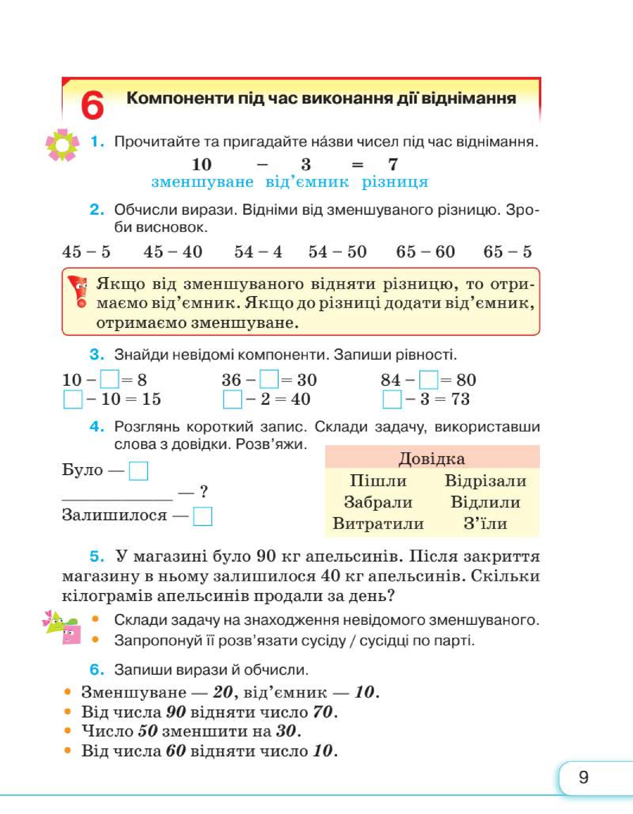 Мініатюра 9