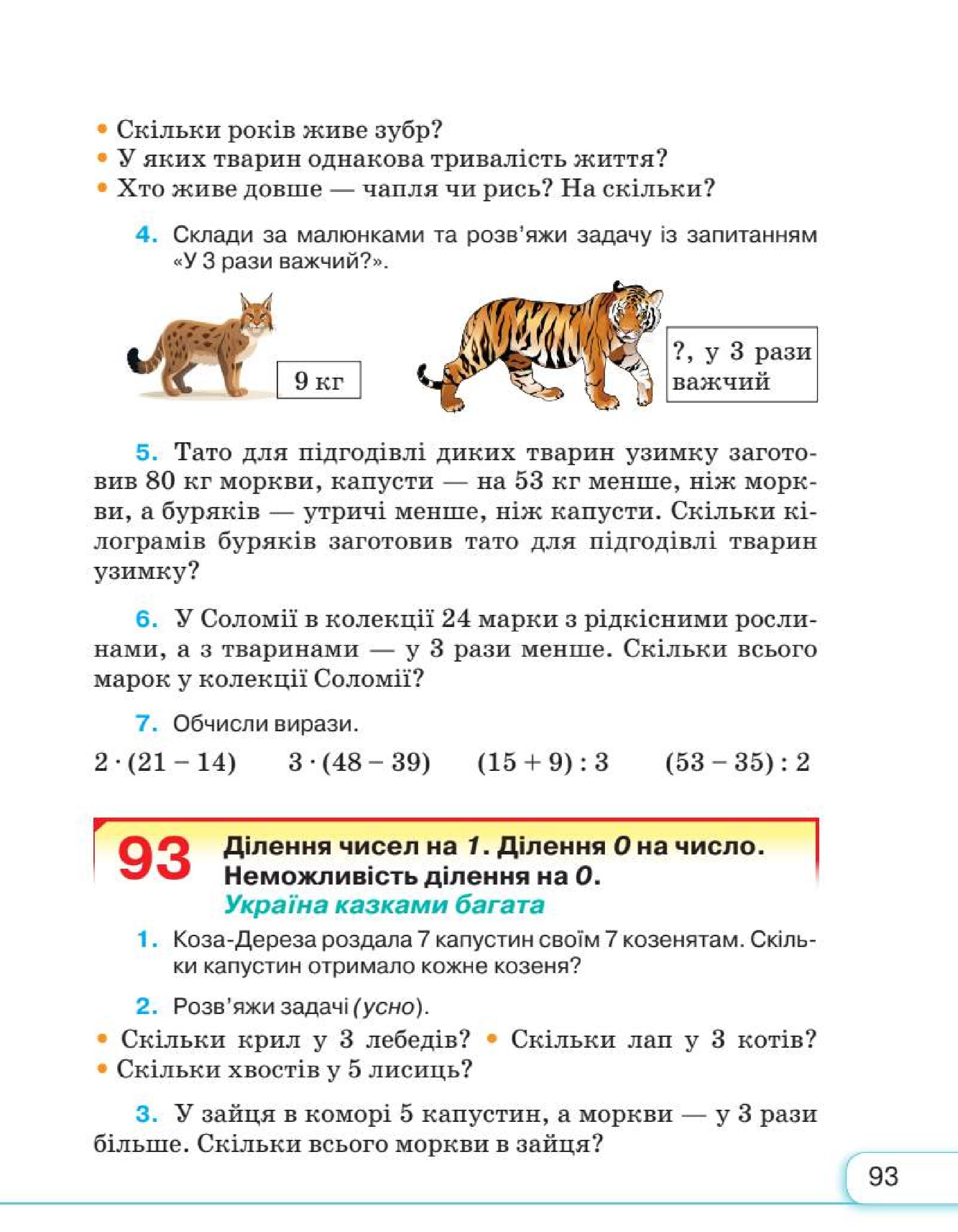 Мініатюра 93