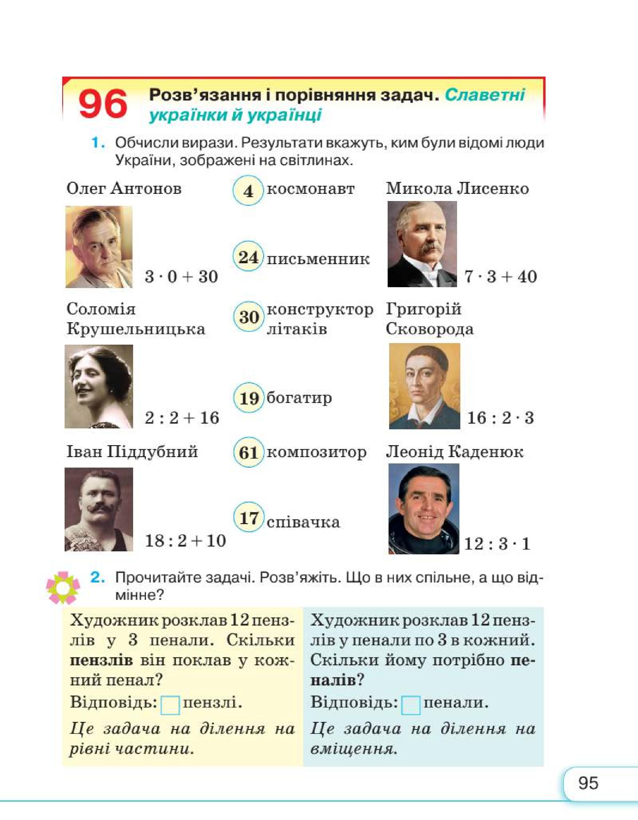 Мініатюра 95