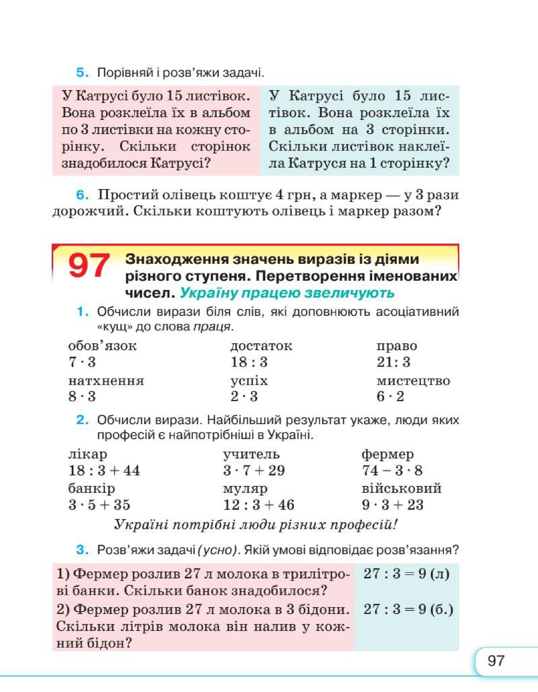 Мініатюра 97