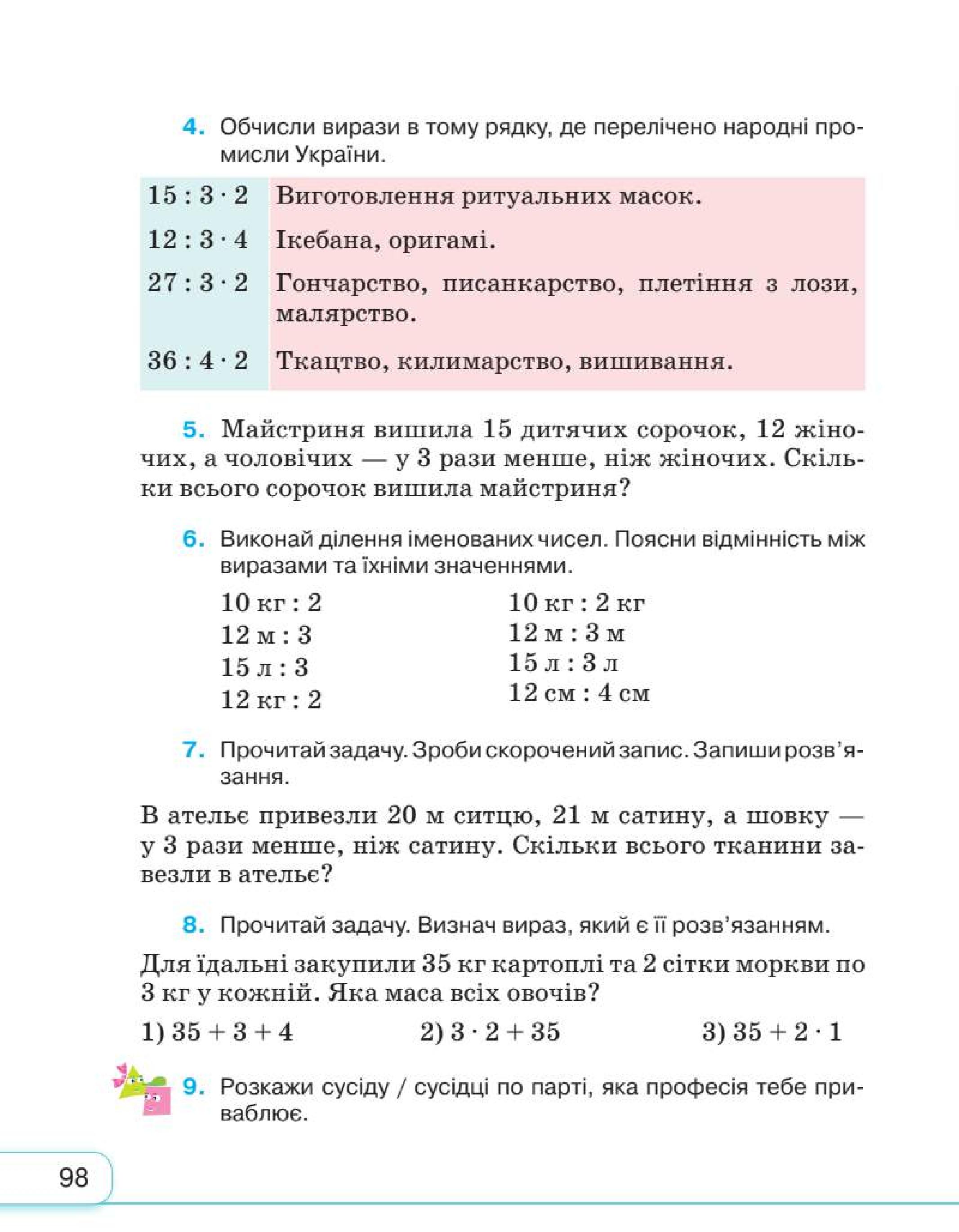 Мініатюра 98