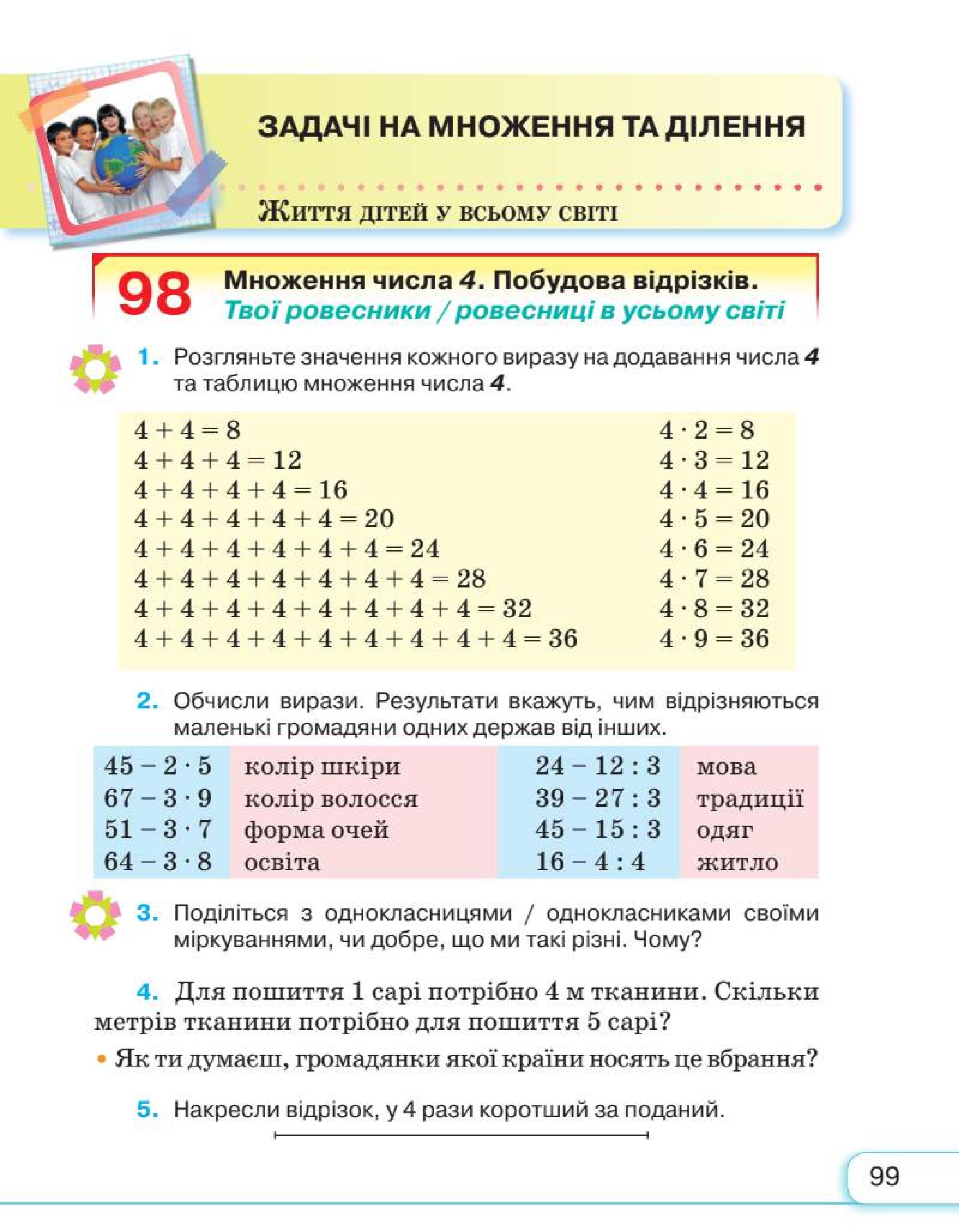 Мініатюра 99