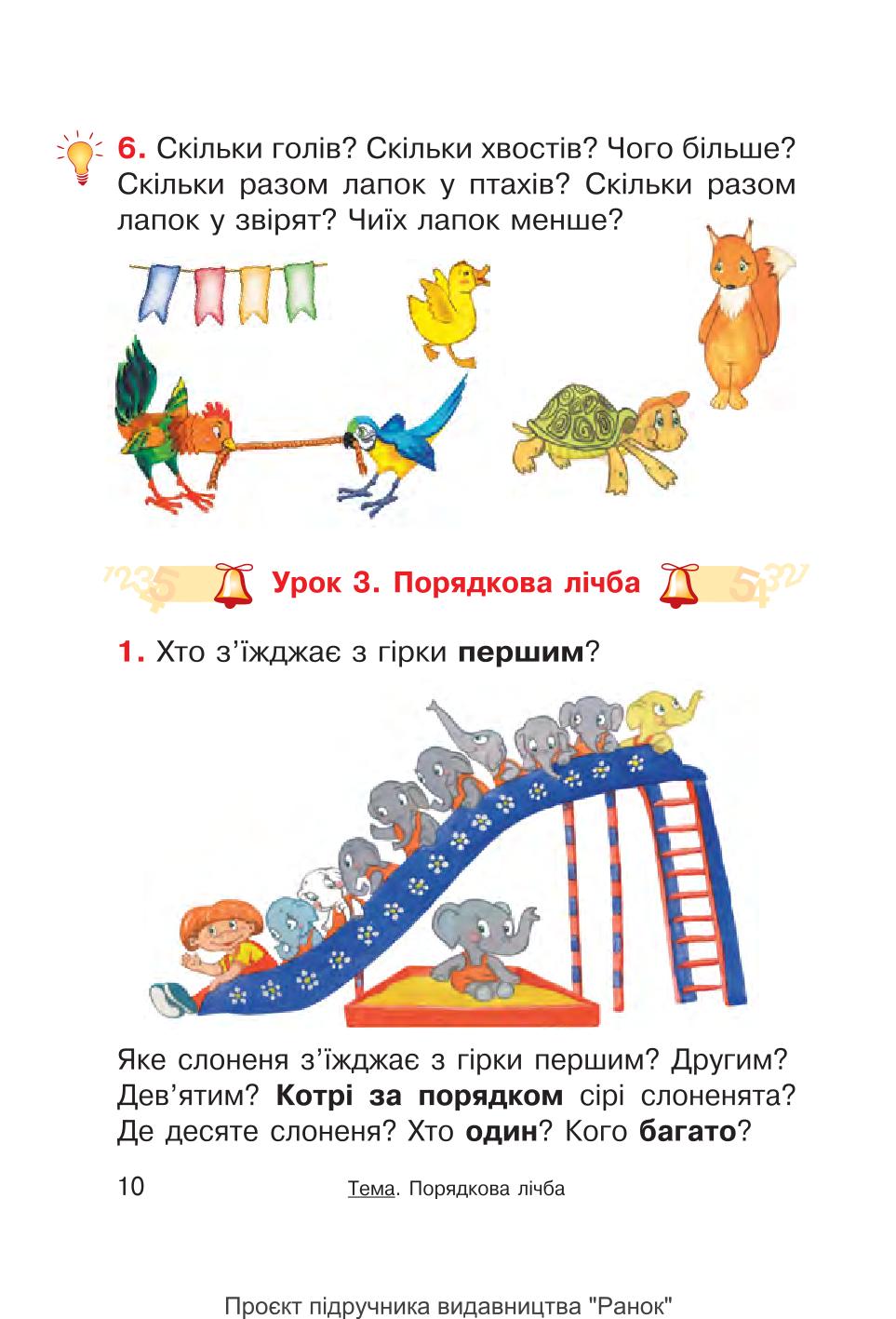 Мініатюра 10