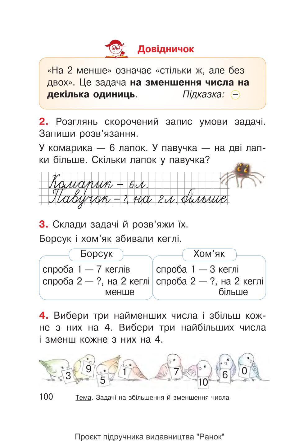 Мініатюра 100