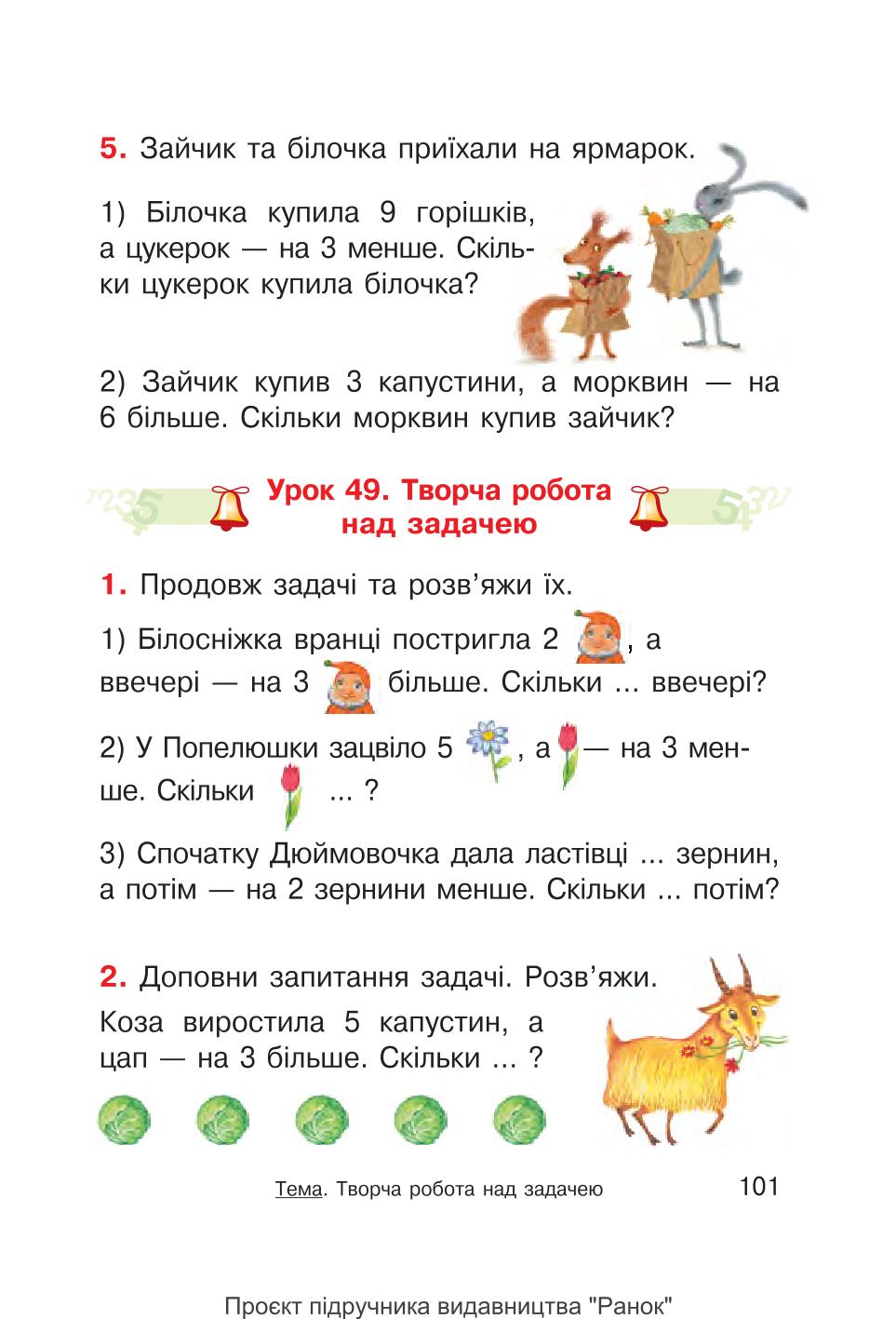 Мініатюра 101