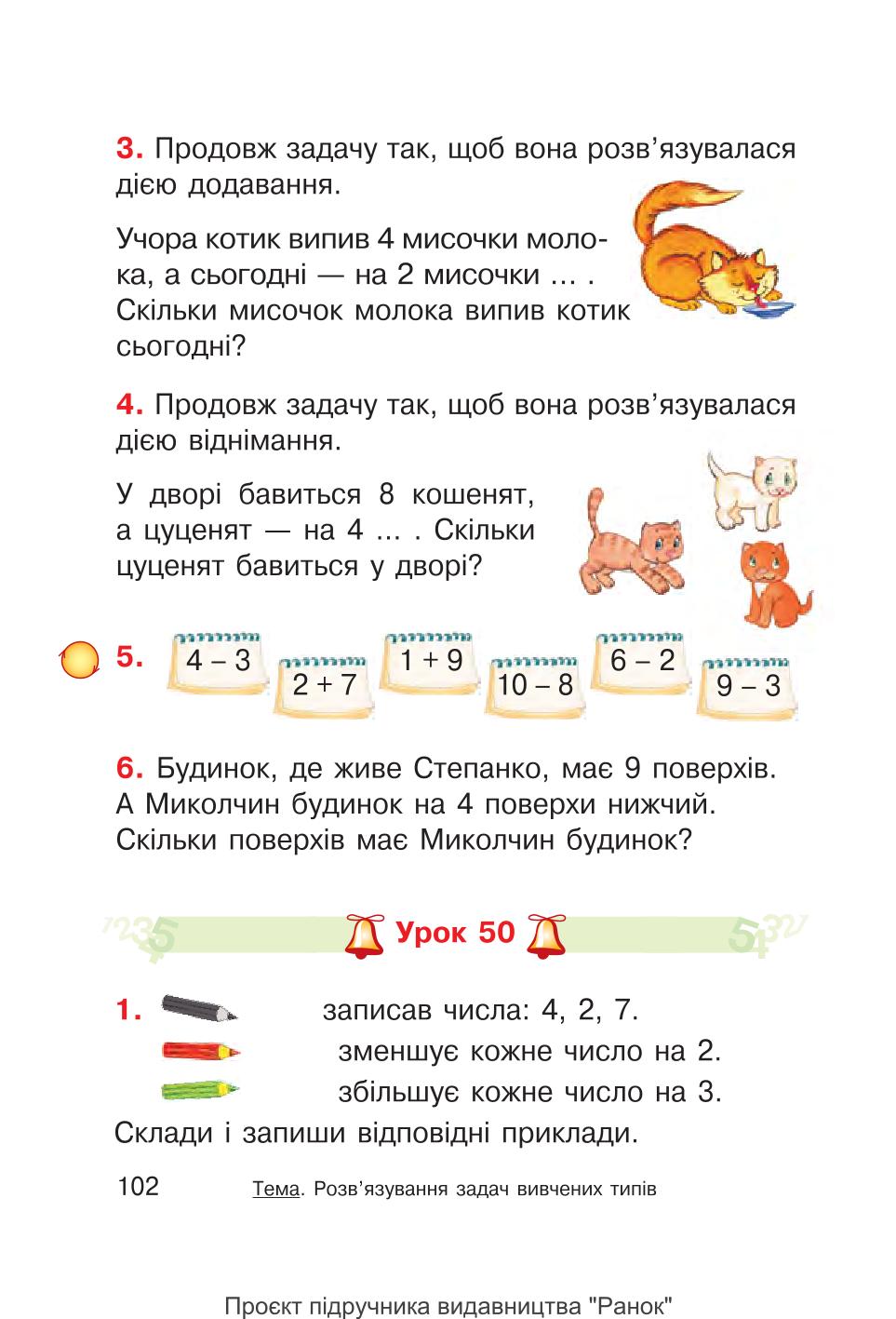 Мініатюра 102