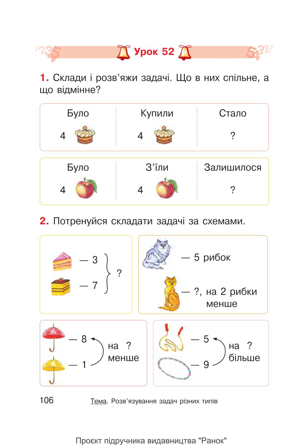Мініатюра 106