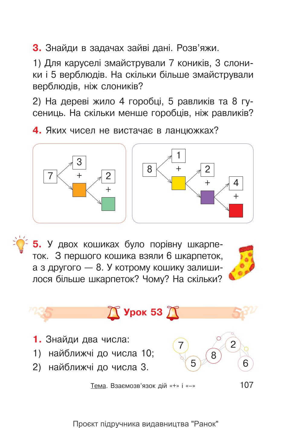 Мініатюра 107