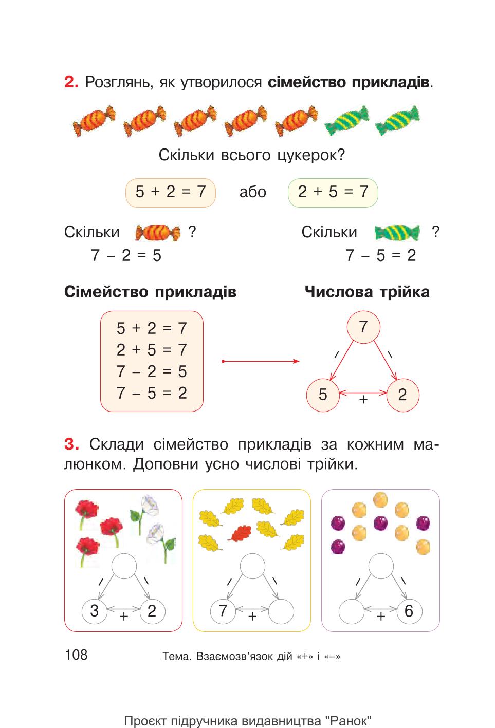 Мініатюра 108