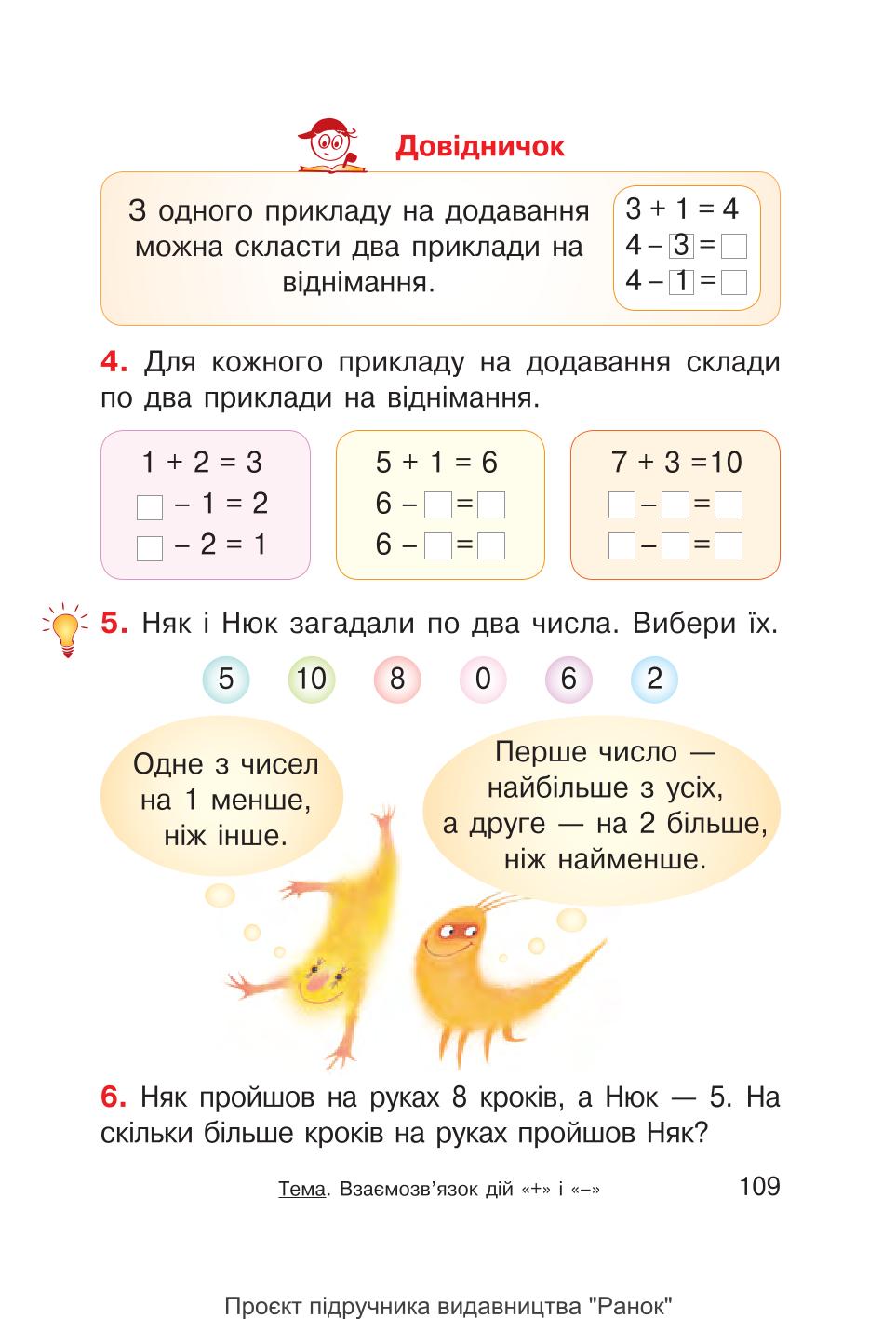 Мініатюра 109