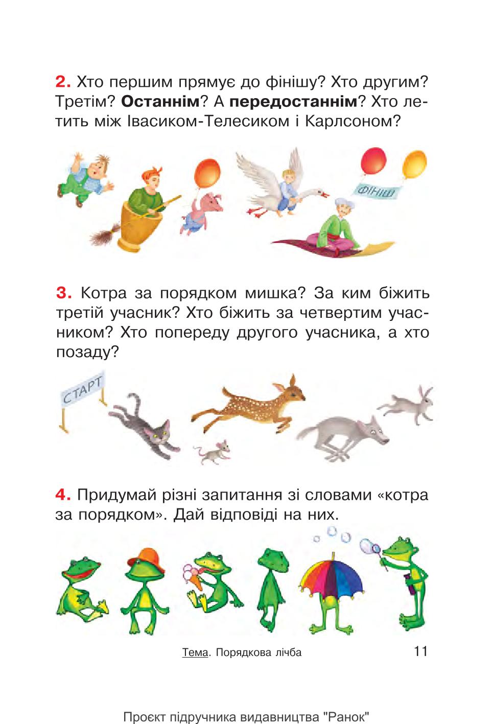 Мініатюра 11