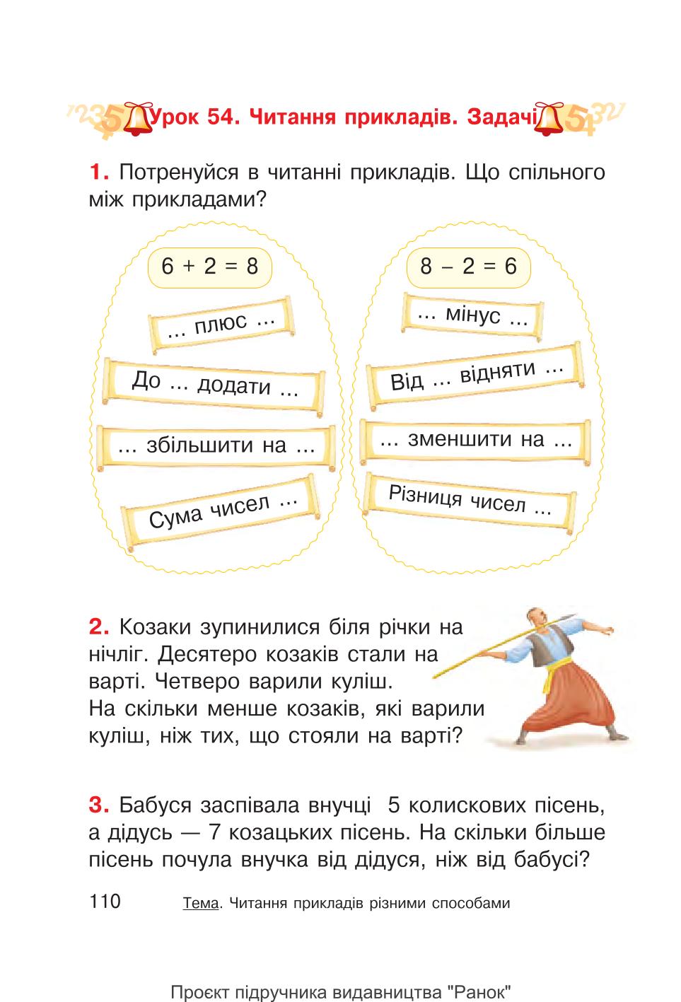Мініатюра 110