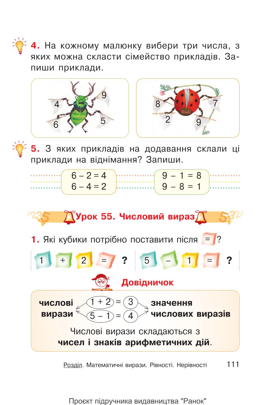 Мініатюра 111