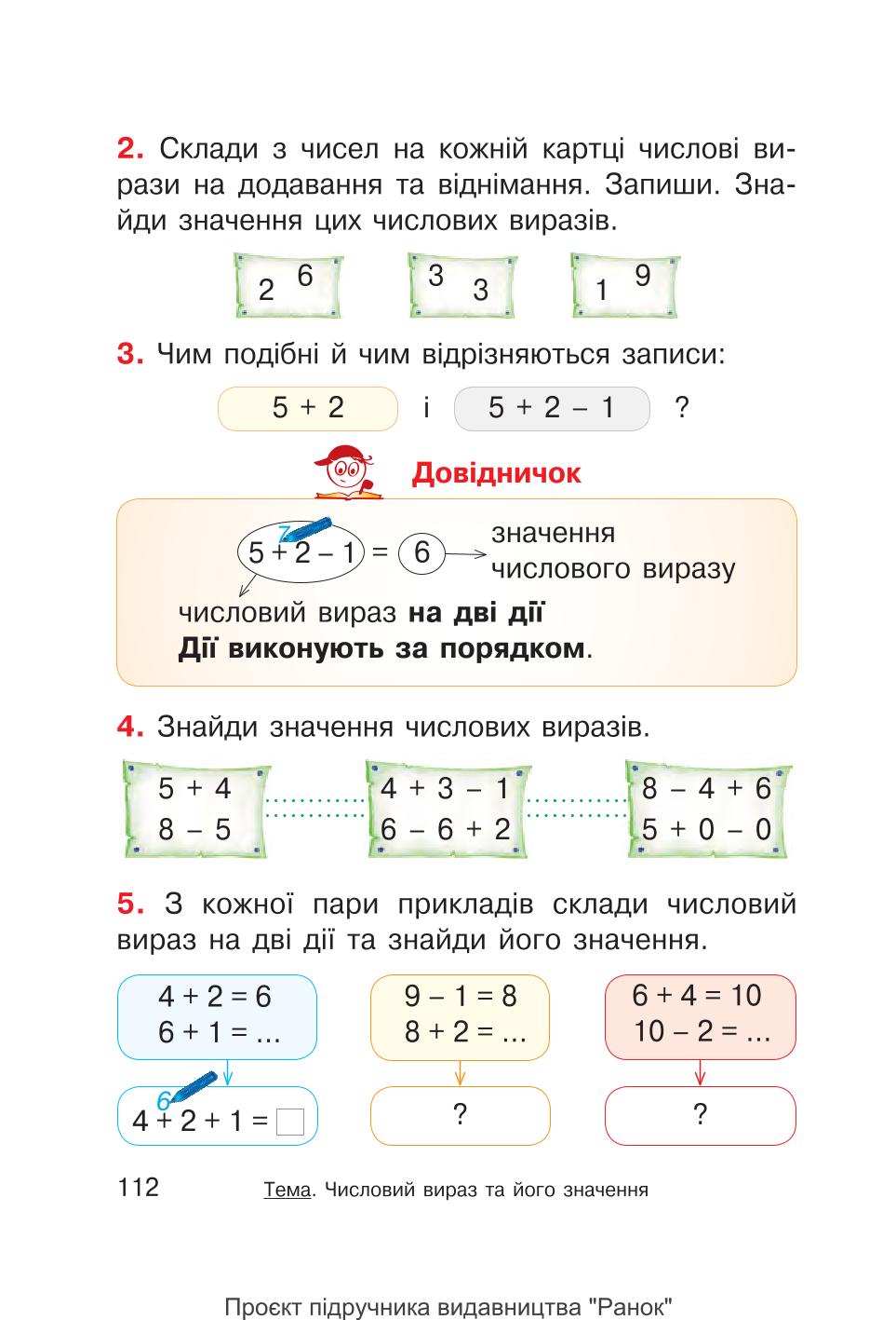 Мініатюра 112